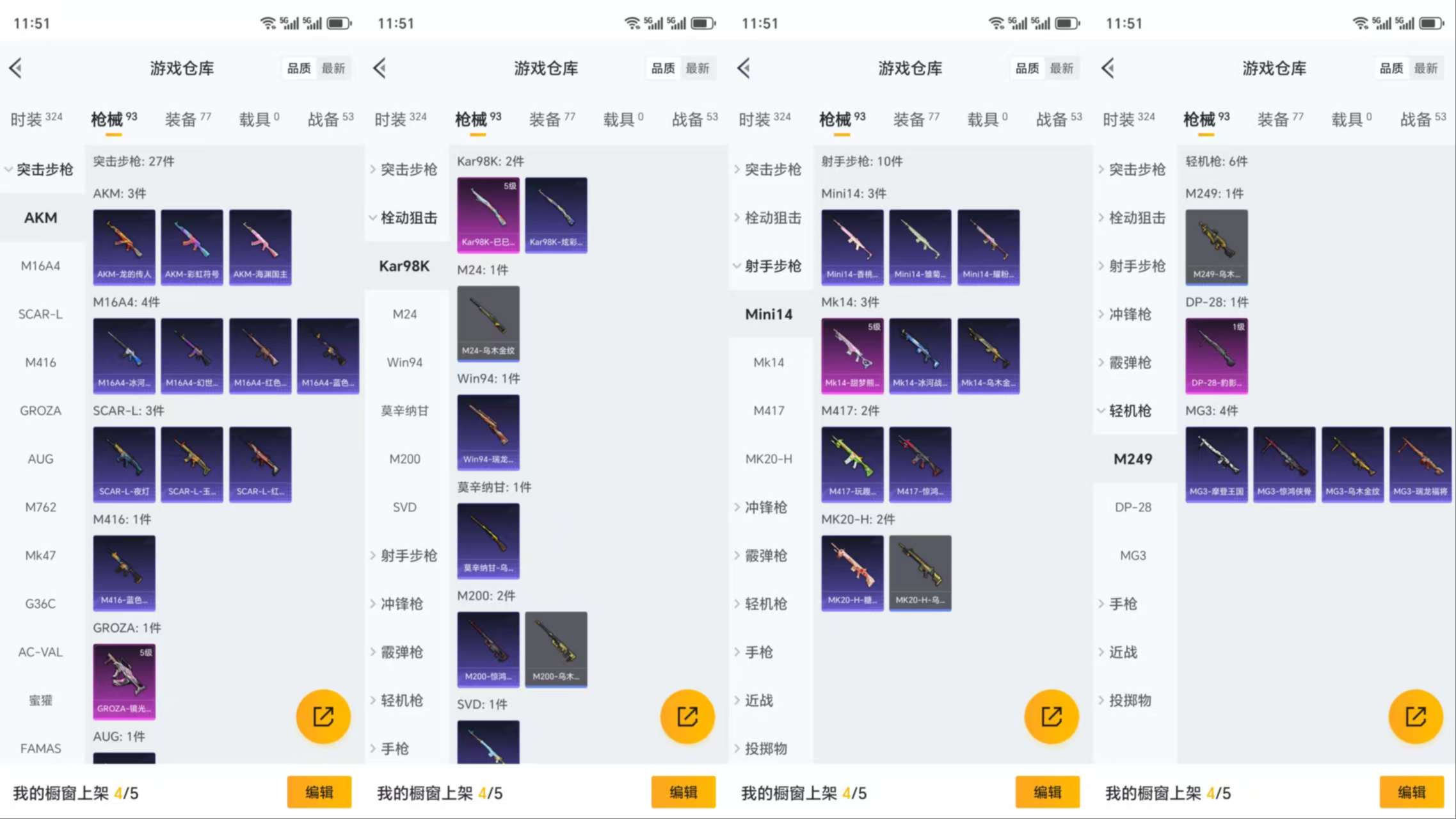 HPCMW3319215和平精英账号详情图6