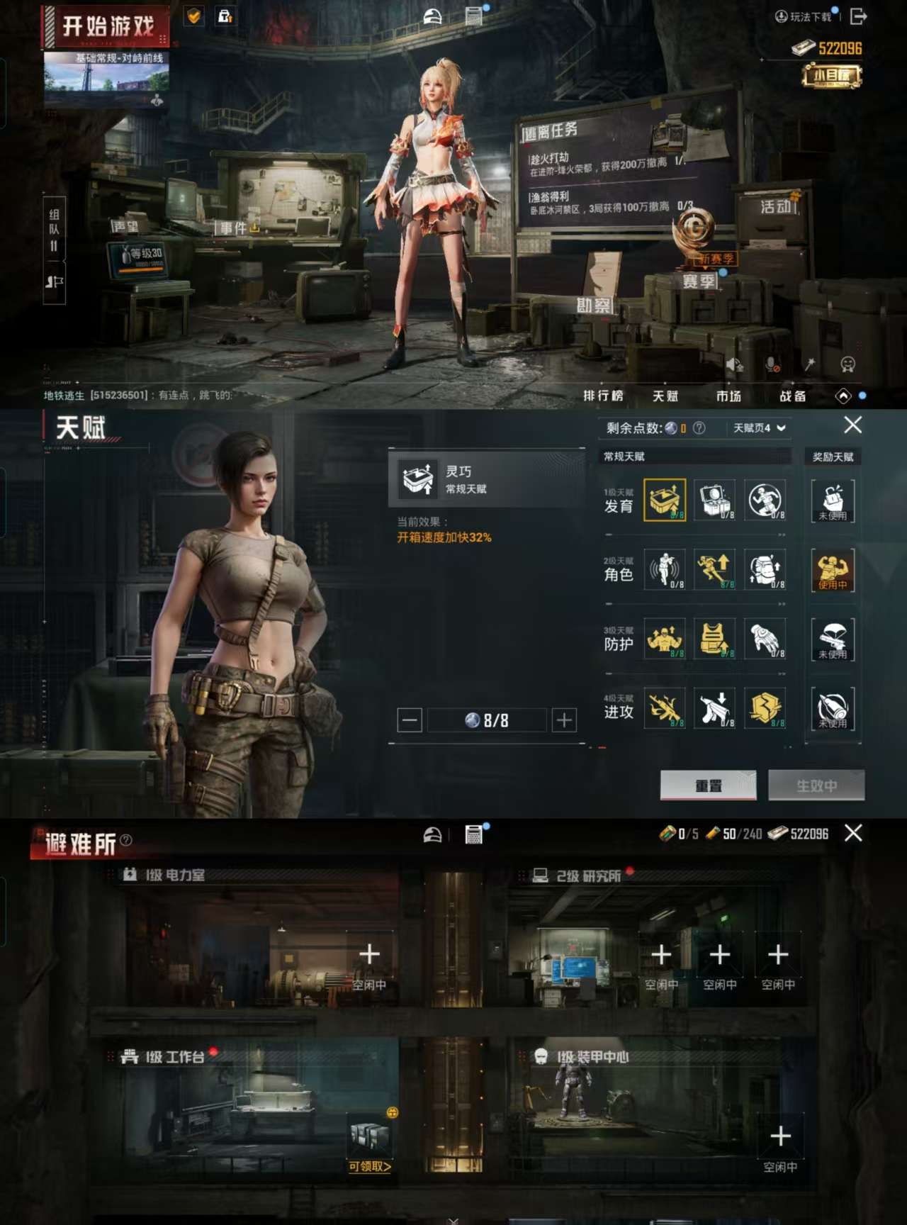 HPCMW3319216和平精英账号详情图4 HPCMW3319216和平精英账号详情图4