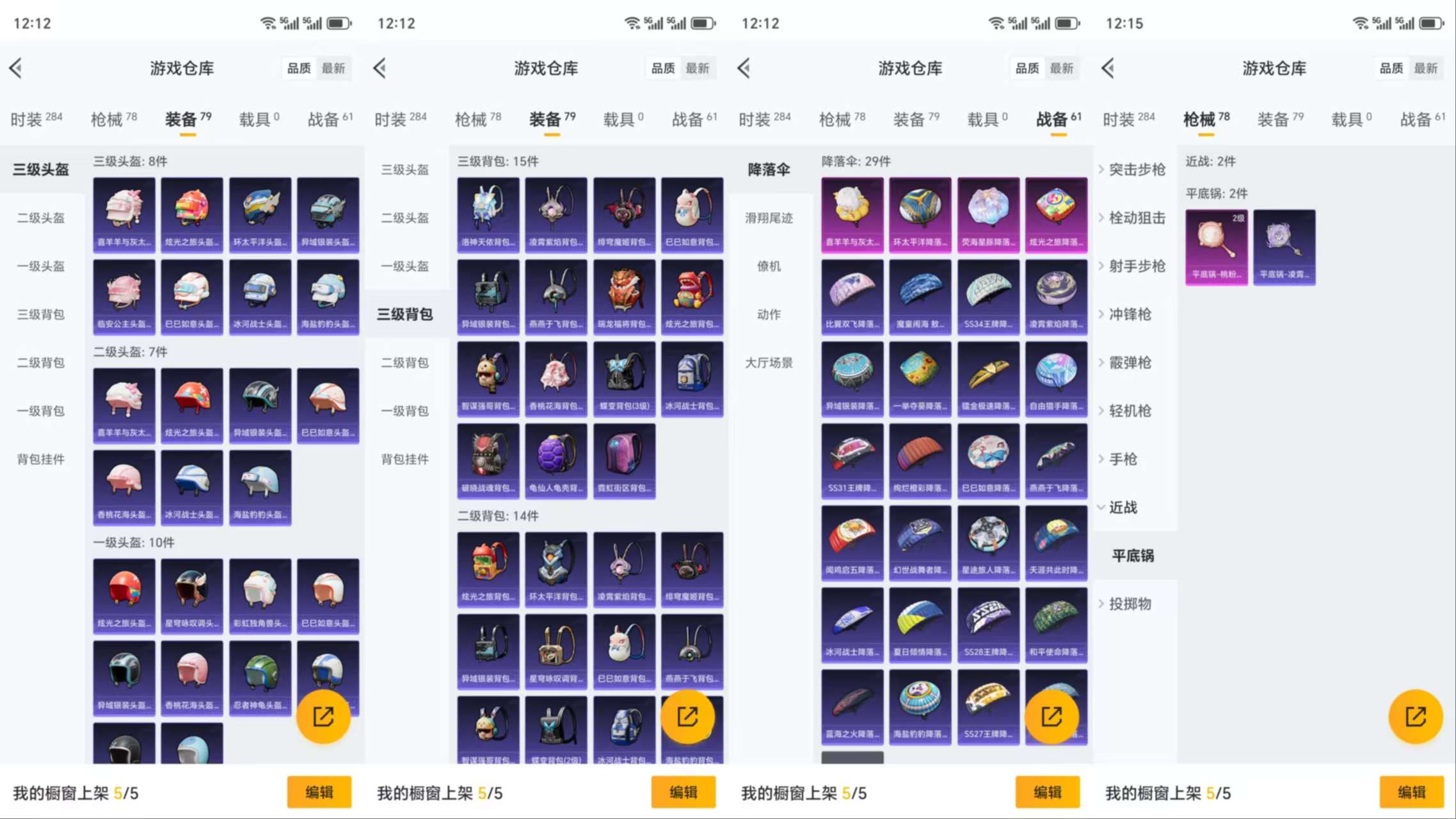HPCMW3319216和平精英账号详情图8 HPCMW3319216和平精英账号详情图8