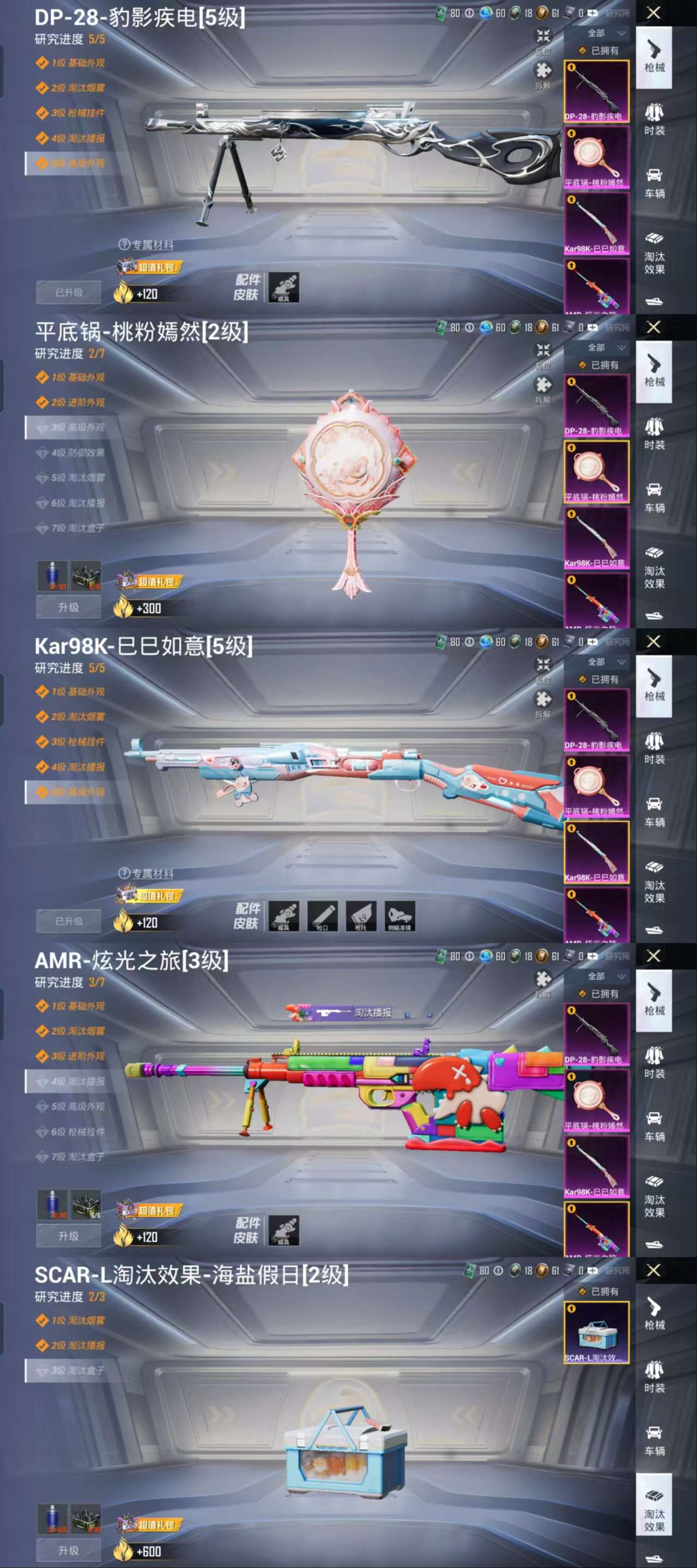 HPCMW3319216和平精英账号详情图3 HPCMW3319216和平精英账号详情图3