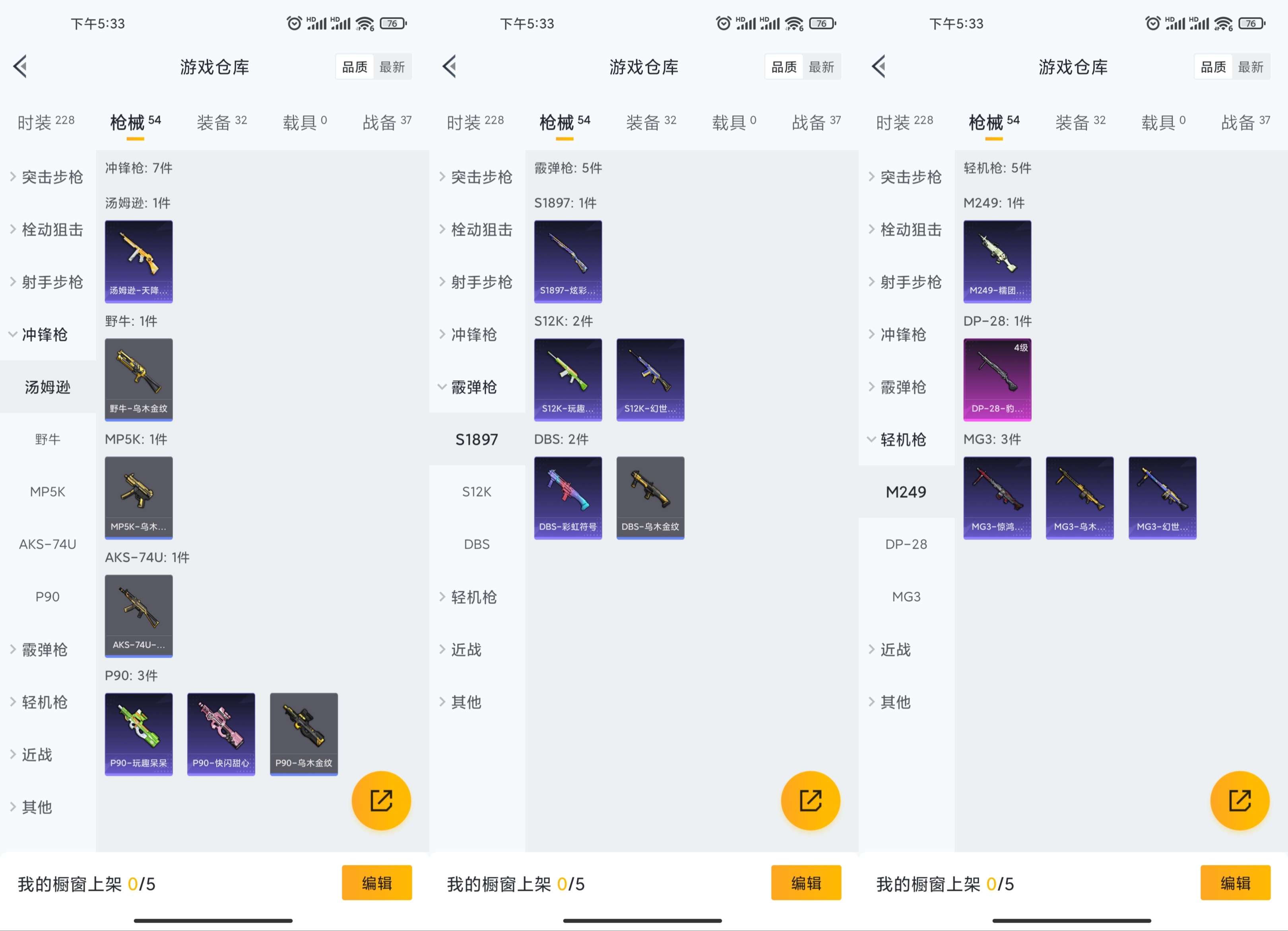HPCMW3319217和平精英账号详情图8 HPCMW3319217和平精英账号详情图8