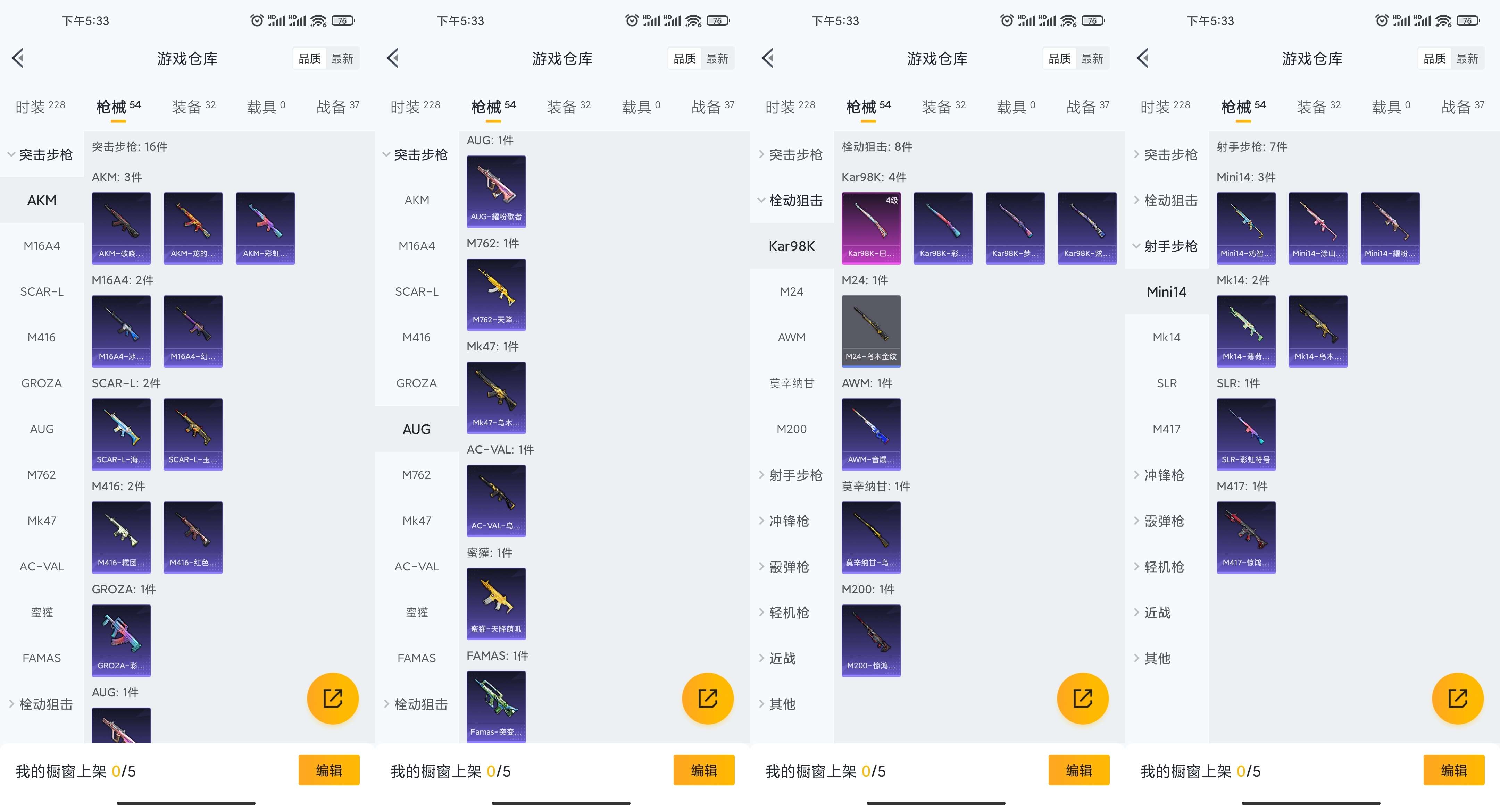 HPCMW3319217和平精英账号详情图7 HPCMW3319217和平精英账号详情图7