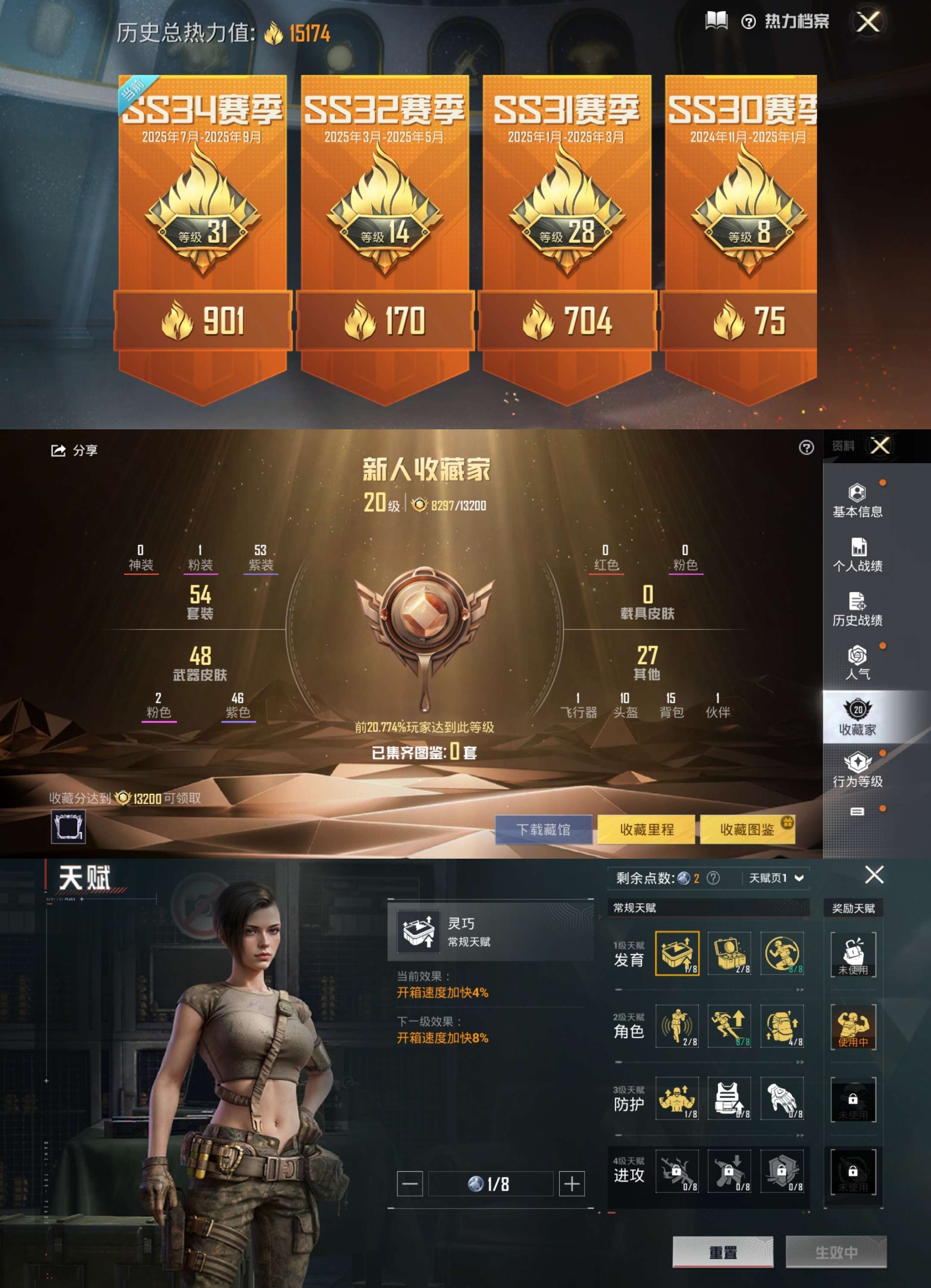 HPCMW3319217和平精英账号详情图3 HPCMW3319217和平精英账号详情图3