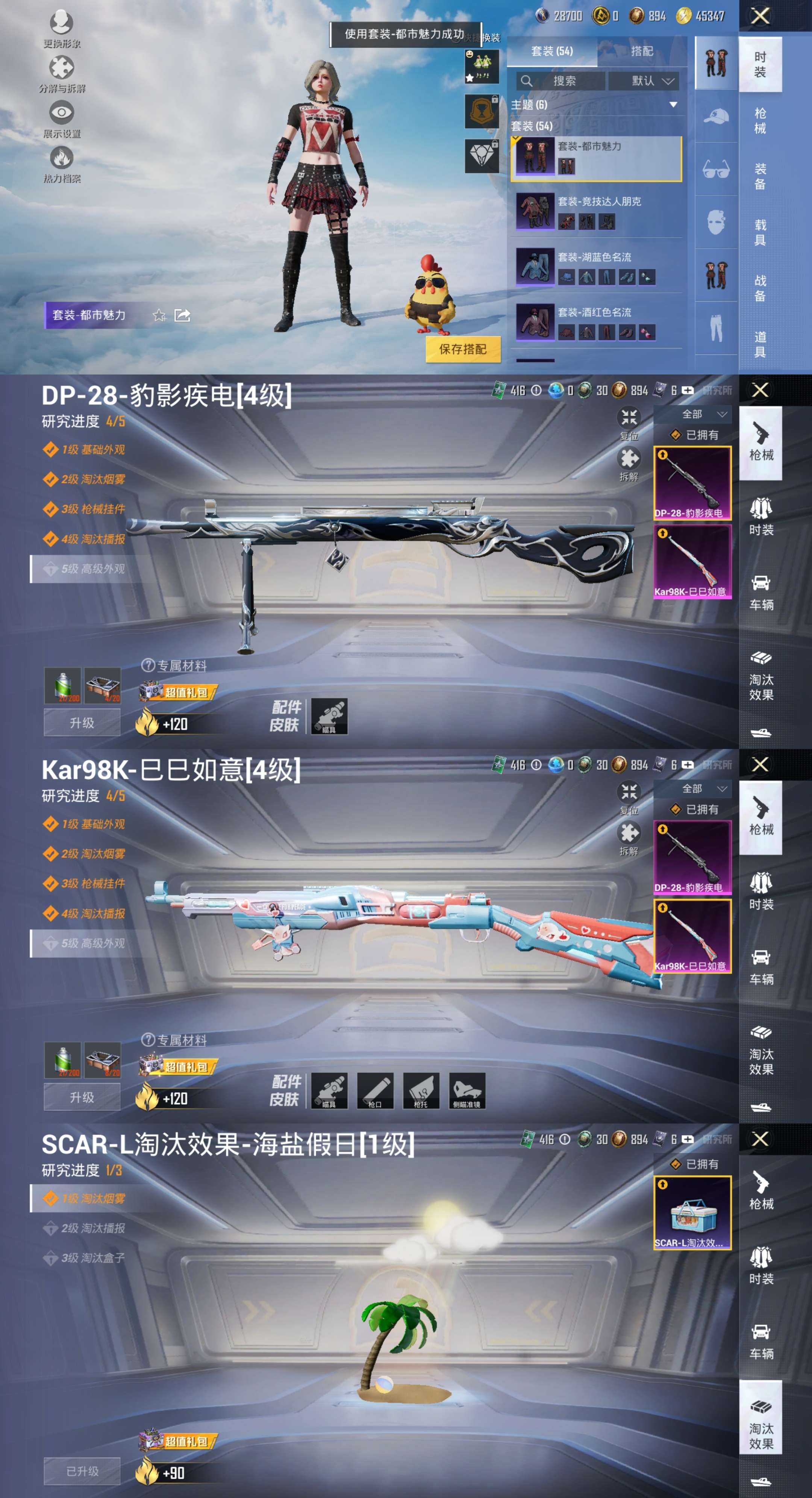 HPCMW3319217和平精英账号详情图5 HPCMW3319217和平精英账号详情图5