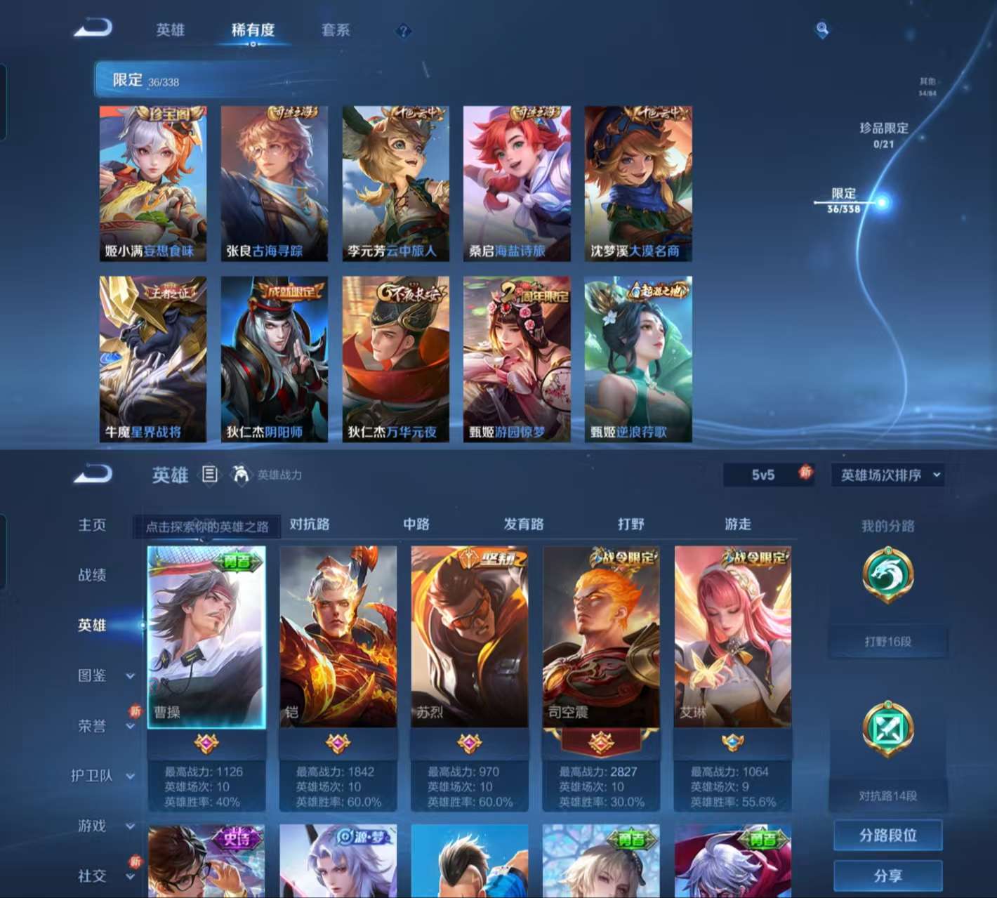 WZCMW3258660王者荣耀账号详情图5 WZCMW3258660王者荣耀账号详情图5