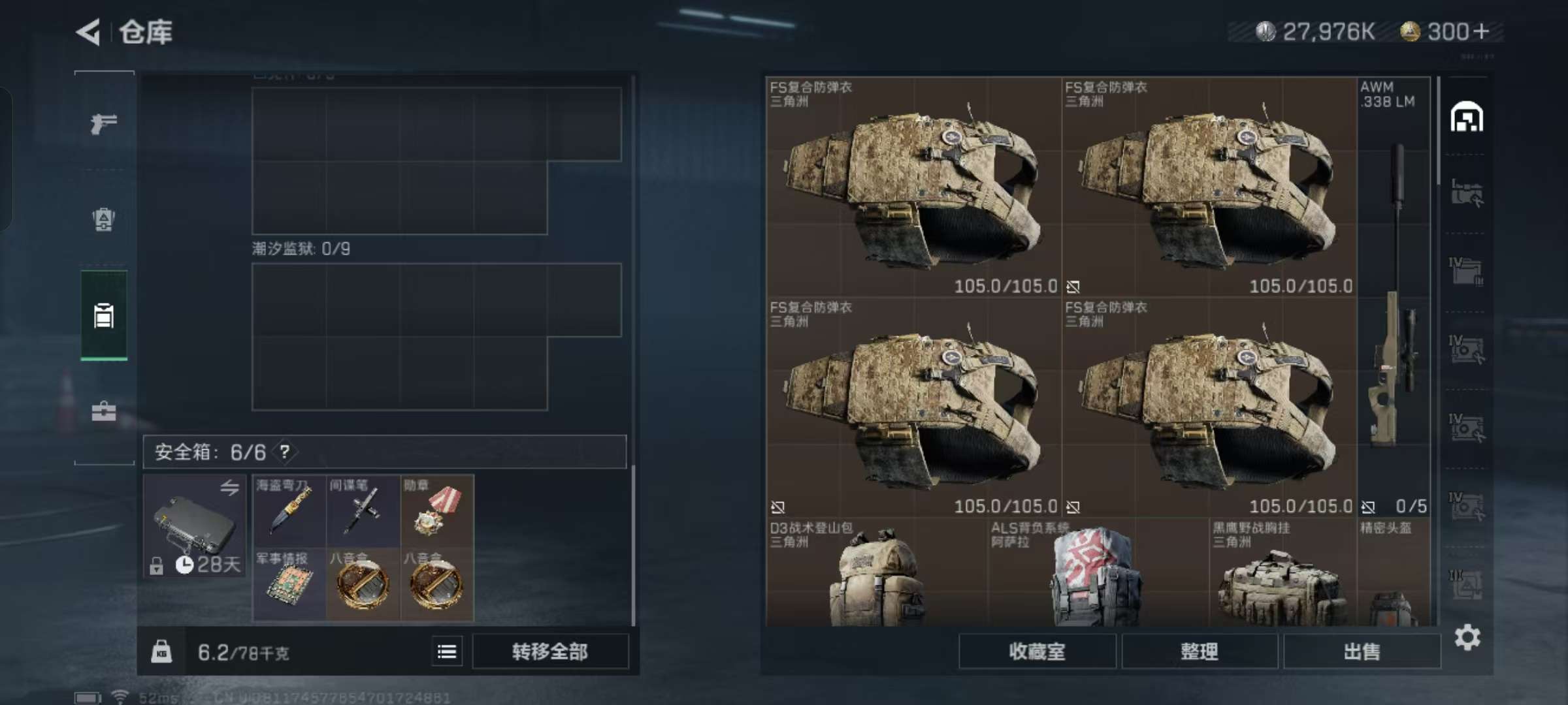 SJZCMW387192三角洲行动账号详情图4 SJZCMW387192三角洲行动账号详情图4