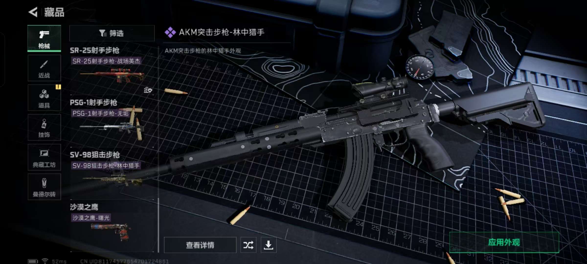 SJZCMW387192三角洲行动账号详情图3 SJZCMW387192三角洲行动账号详情图3