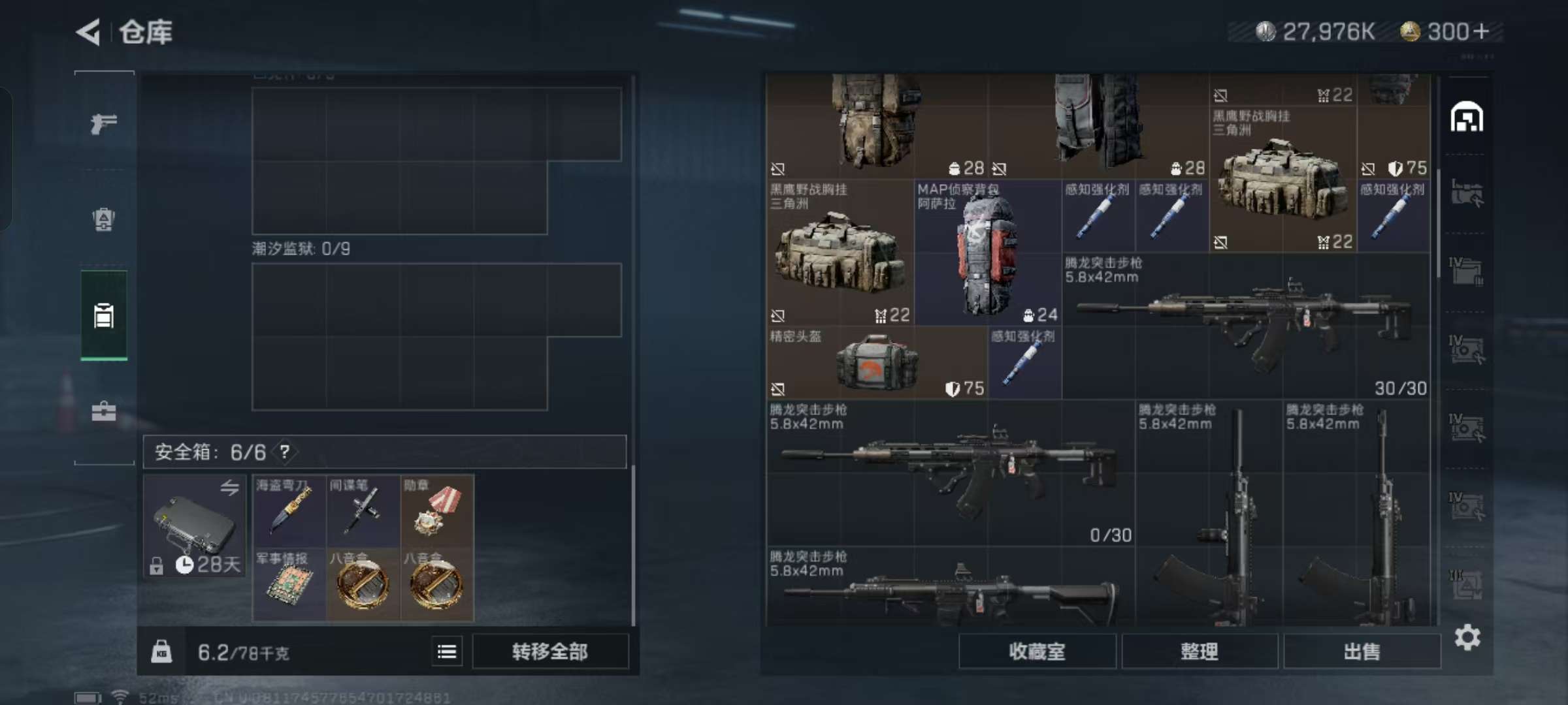 SJZCMW387192三角洲行动账号详情图11 SJZCMW387192三角洲行动账号详情图11