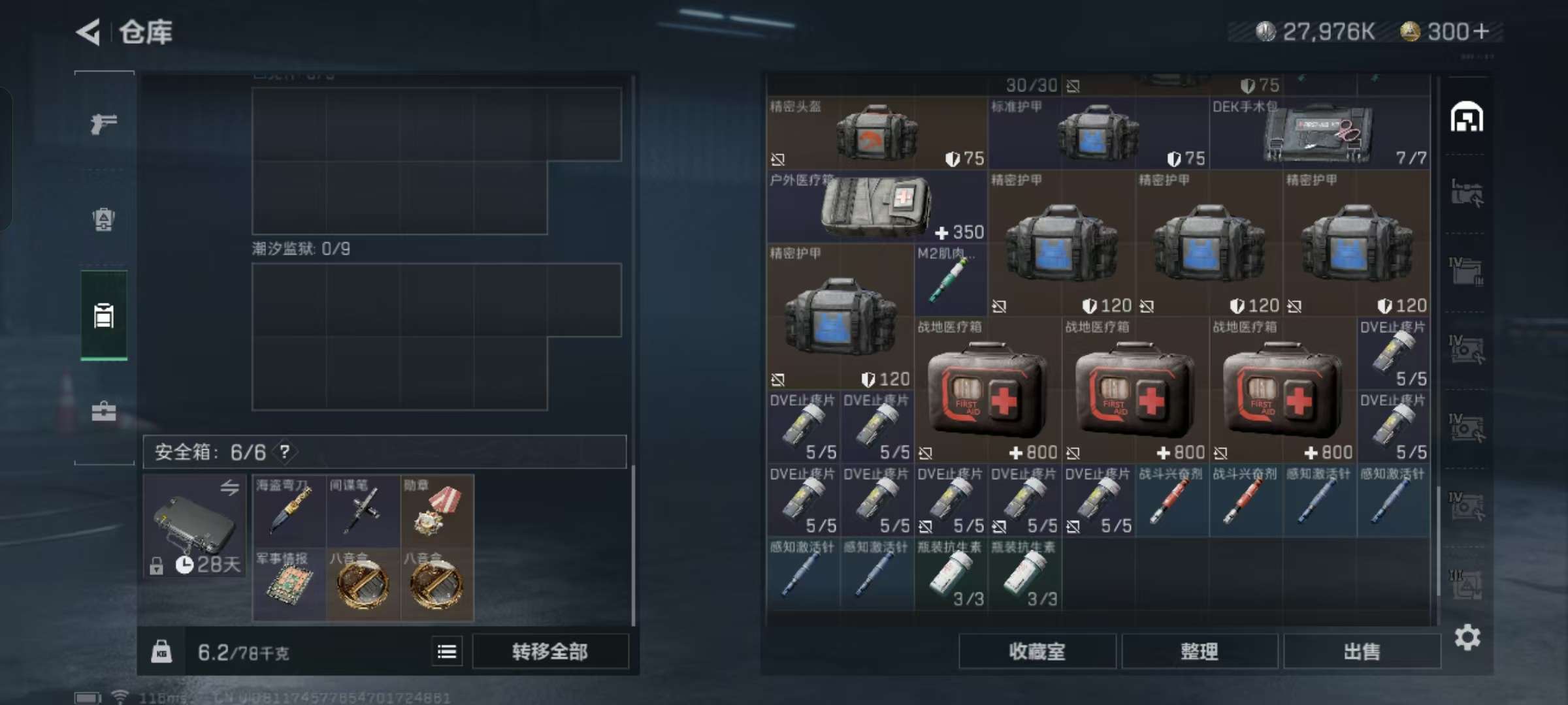 SJZCMW387192三角洲行动账号详情图10 SJZCMW387192三角洲行动账号详情图10