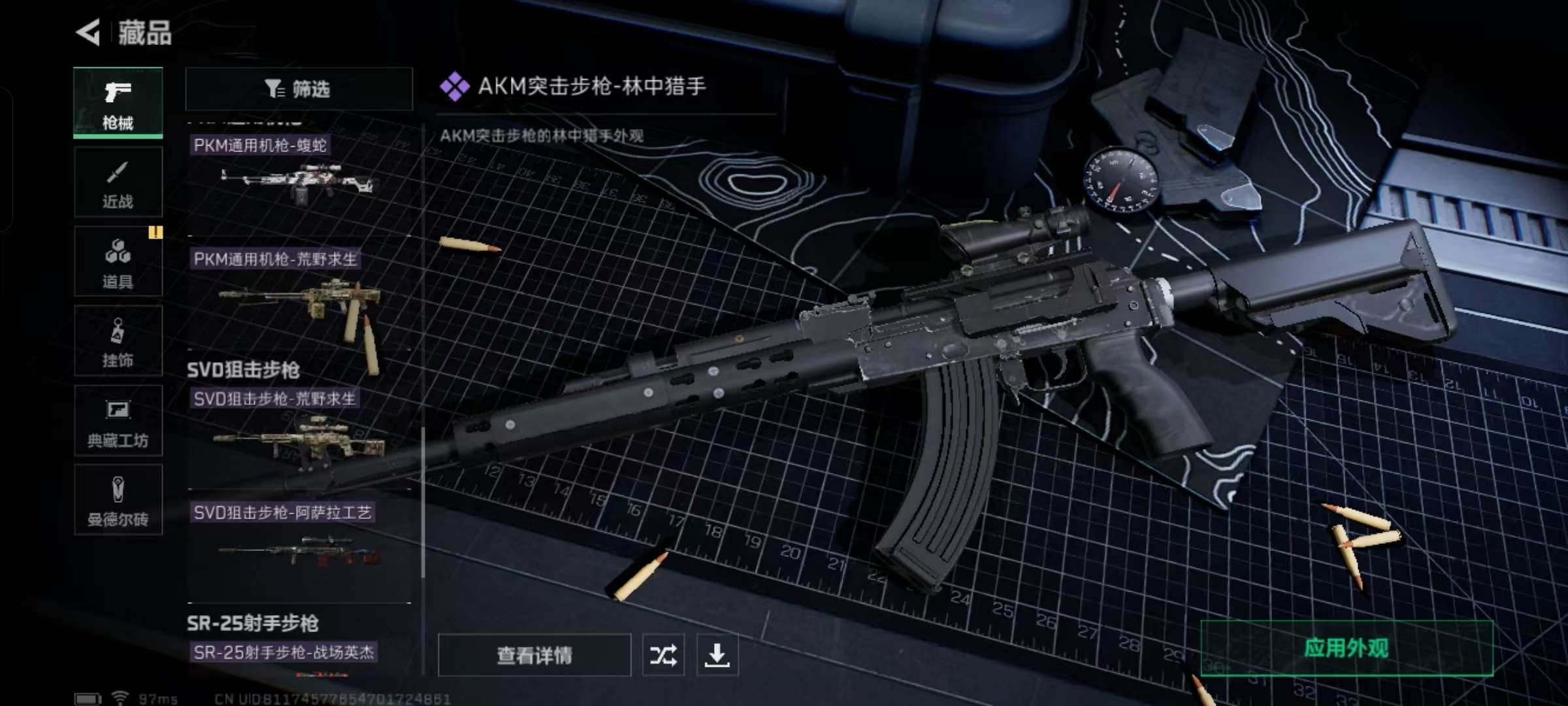 SJZCMW387192三角洲行动账号详情图2 SJZCMW387192三角洲行动账号详情图2