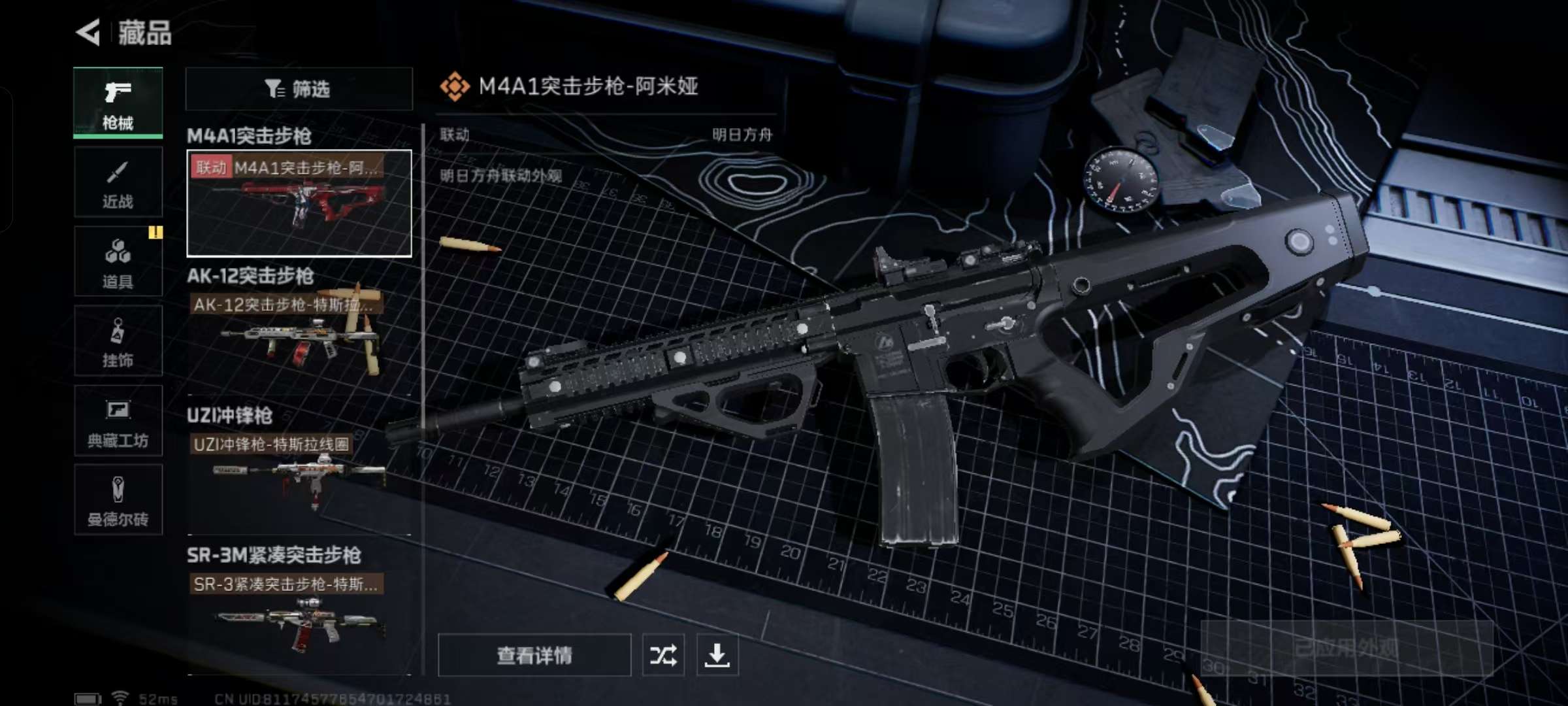 SJZCMW387192三角洲行动账号详情图5 SJZCMW387192三角洲行动账号详情图5