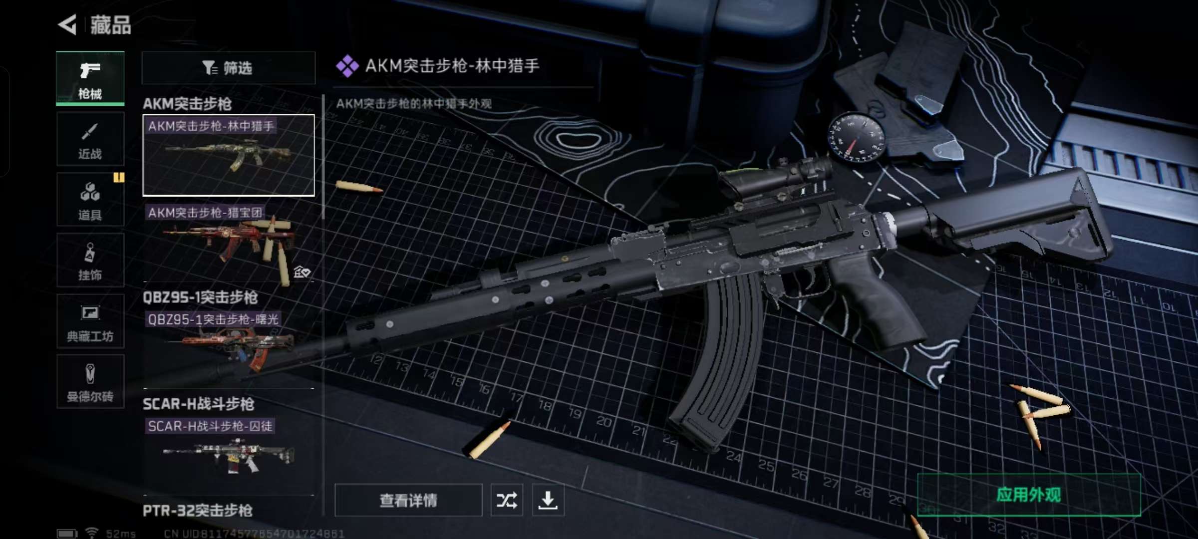 SJZCMW387192三角洲行动账号详情图6 SJZCMW387192三角洲行动账号详情图6