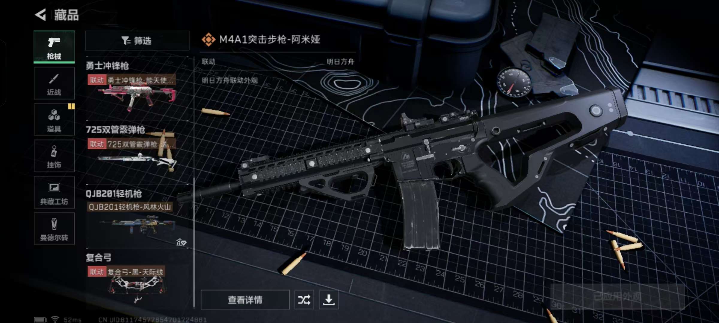 SJZCMW387192三角洲行动账号详情图7 SJZCMW387192三角洲行动账号详情图7