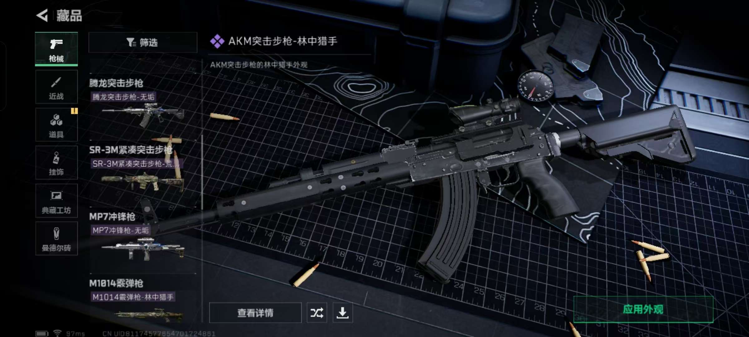 SJZCMW387192三角洲行动账号详情图9 SJZCMW387192三角洲行动账号详情图9