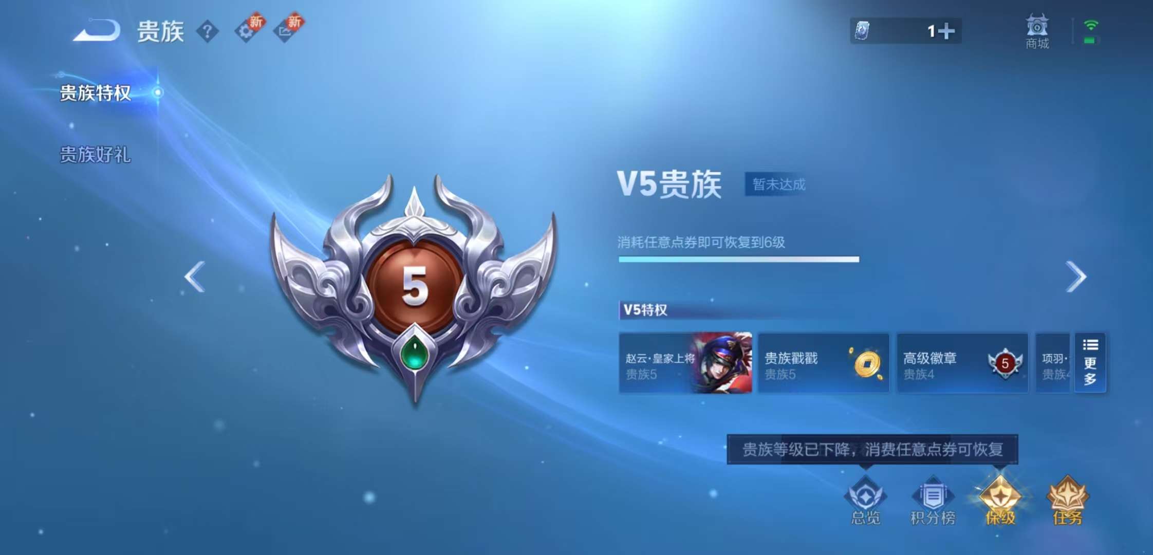 WZCMW3258676王者荣耀账号详情图7
