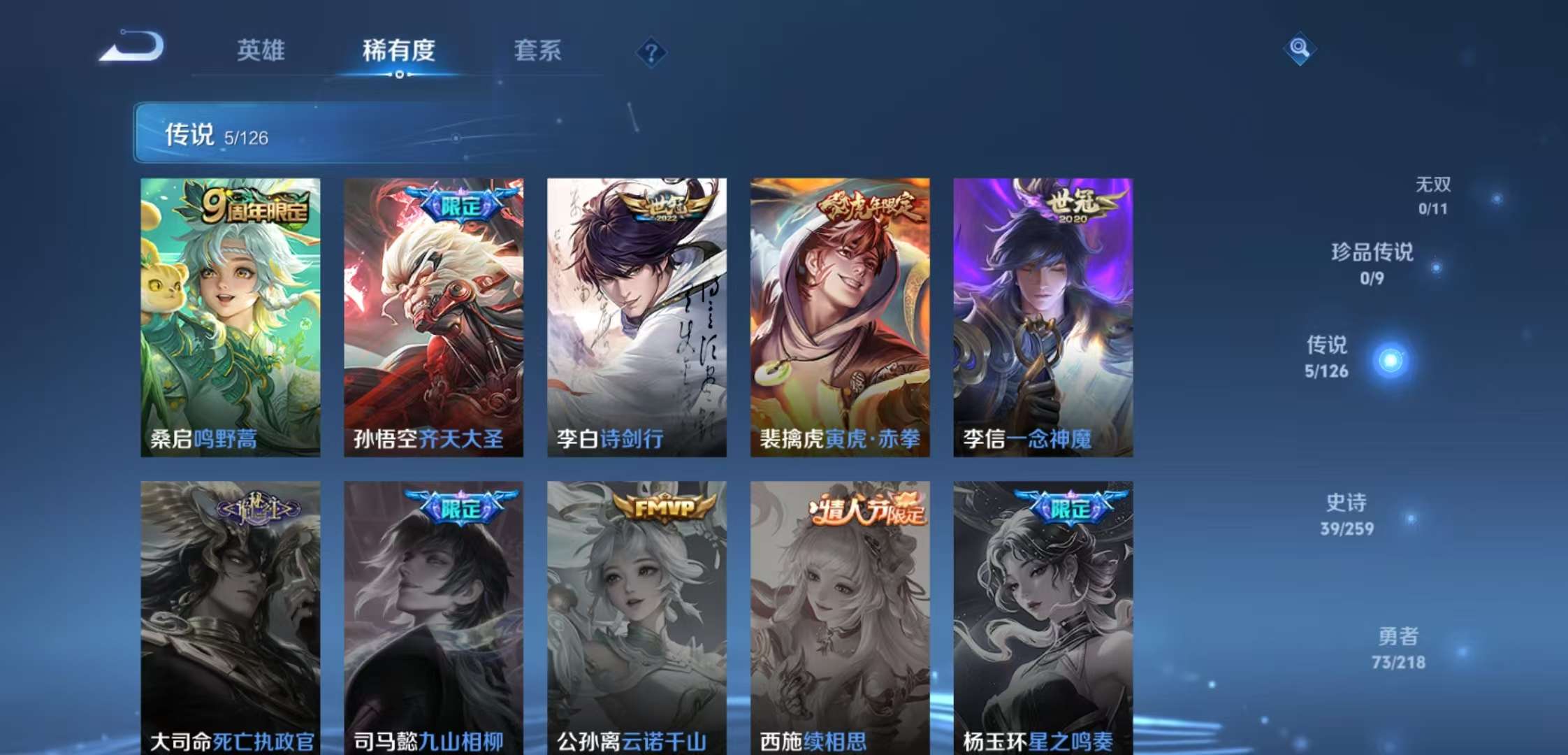 WZCMW3258676王者荣耀账号详情图3