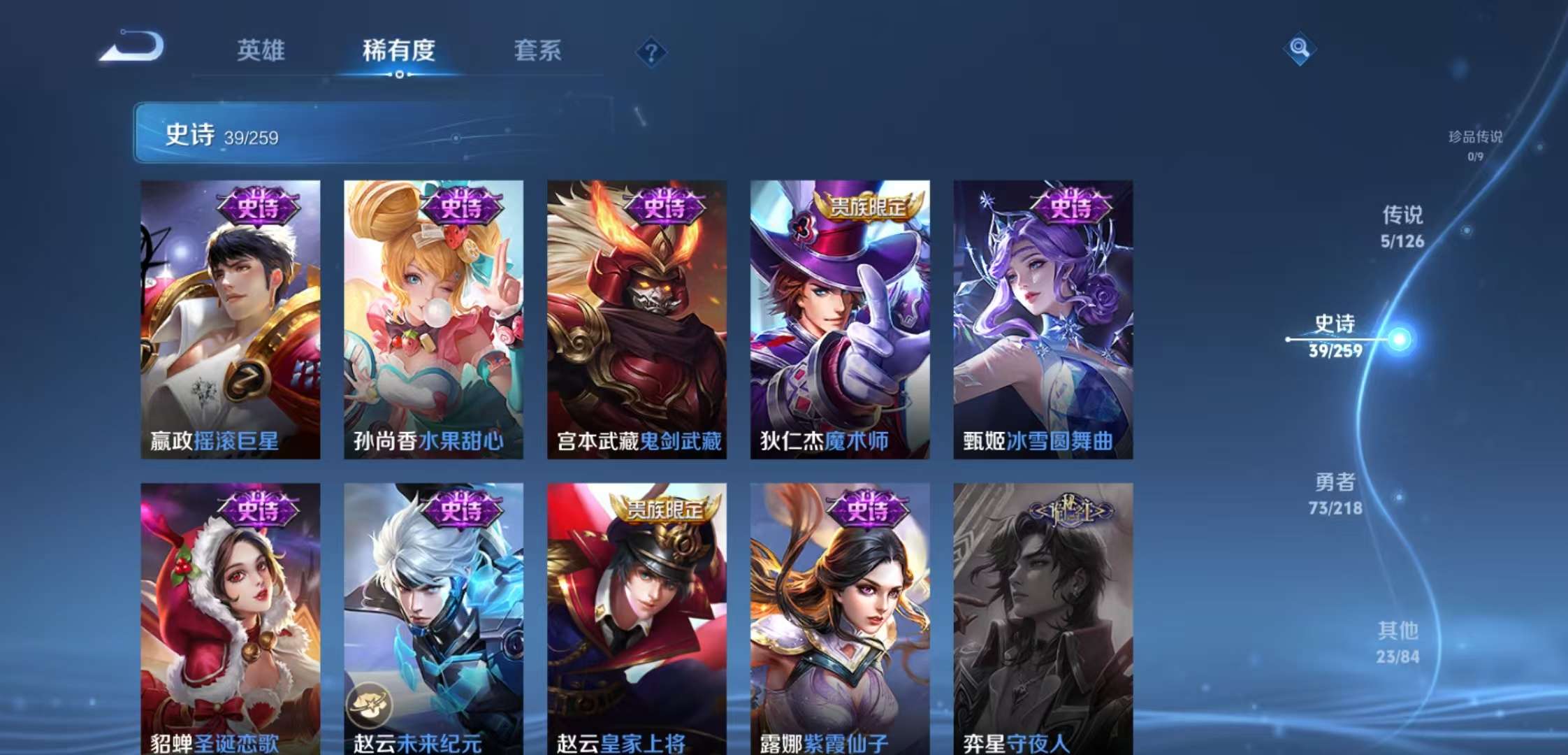 WZCMW3258676王者荣耀账号详情图8