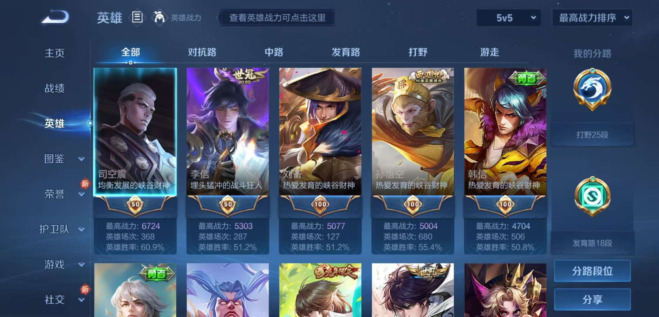 WZCMW3258676王者荣耀账号详情图6