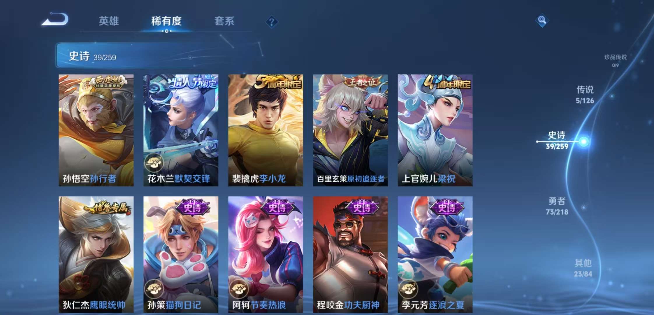 WZCMW3258676王者荣耀账号详情图4