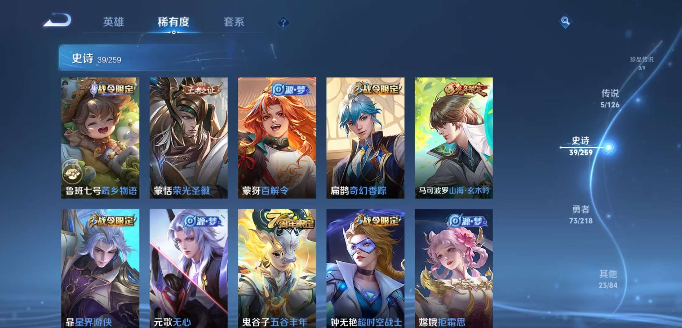 WZCMW3258676王者荣耀账号详情图10