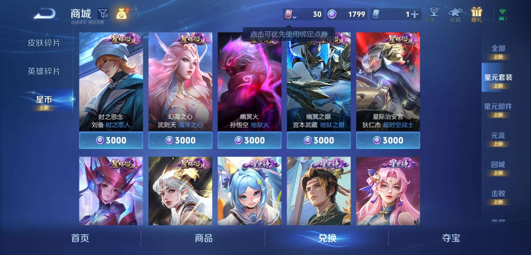 WZCMW3258676王者荣耀账号详情图5