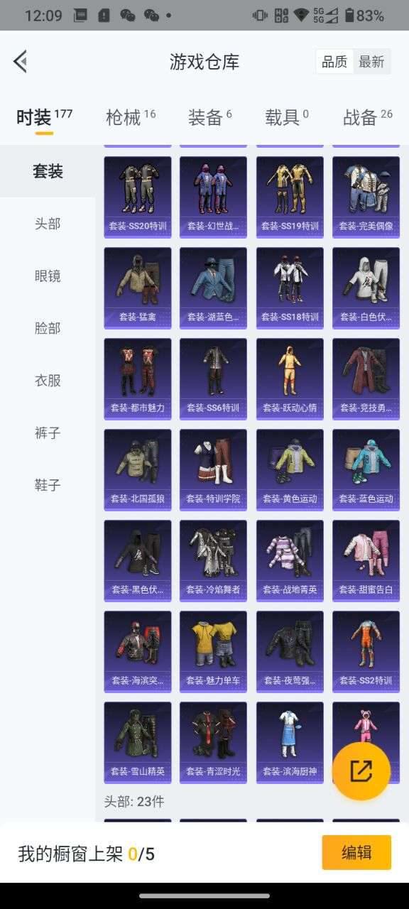 WZCMW3258676王者荣耀账号详情图11