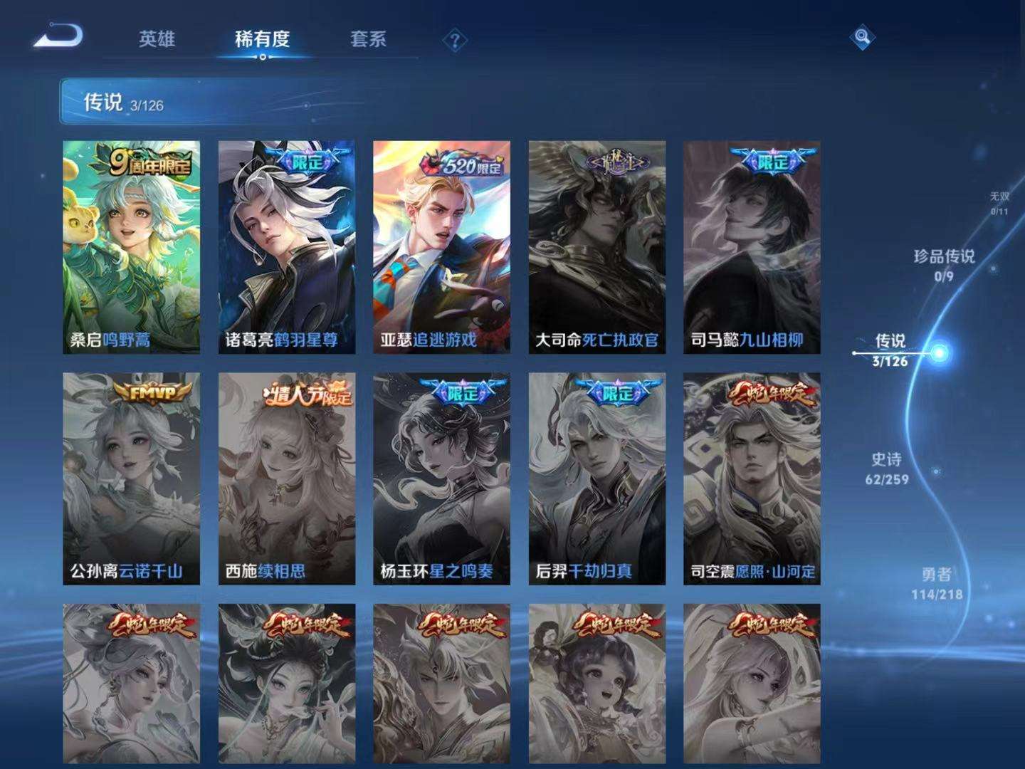 WZCMW3258677王者荣耀账号详情图3 WZCMW3258677王者荣耀账号详情图3