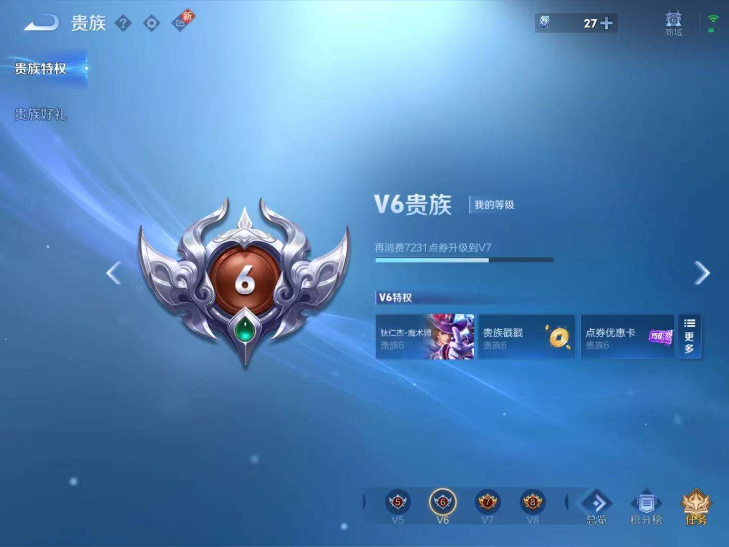 WZCMW3258677王者荣耀账号详情图7 WZCMW3258677王者荣耀账号详情图7