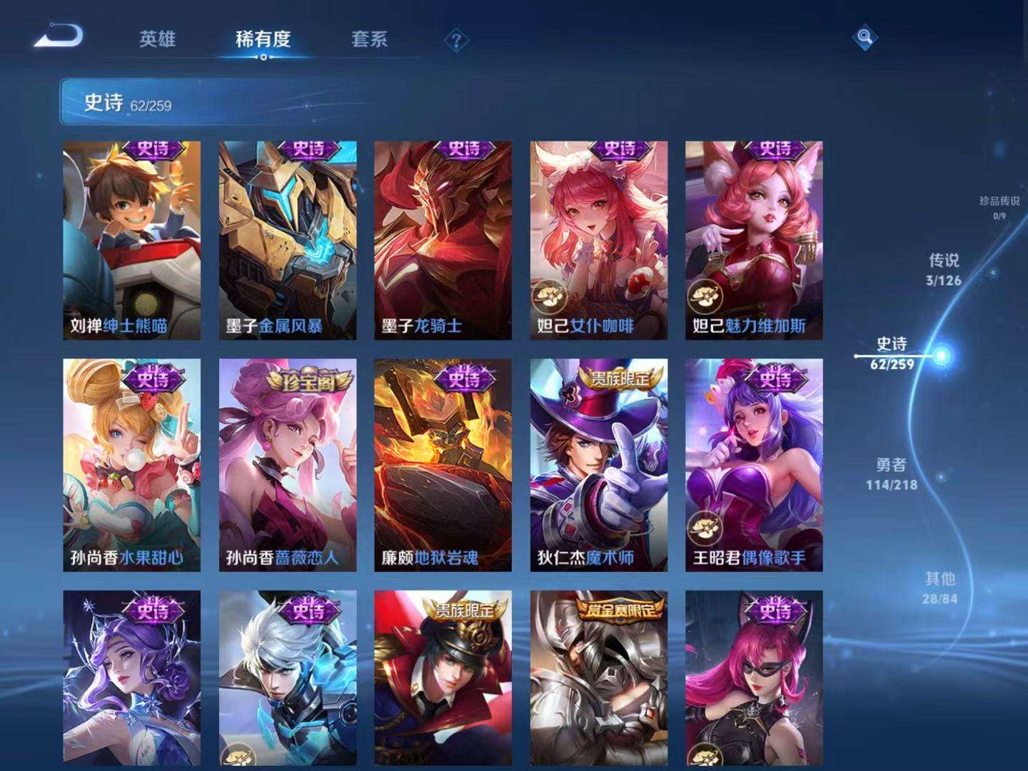 WZCMW3258677王者荣耀账号详情图10 WZCMW3258677王者荣耀账号详情图10