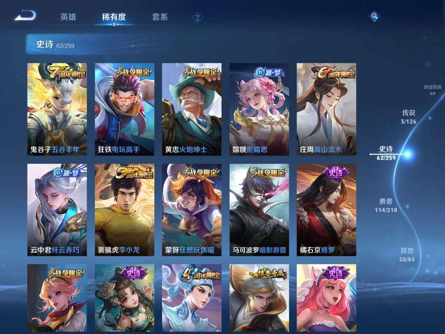 WZCMW3258677王者荣耀账号详情图6 WZCMW3258677王者荣耀账号详情图6