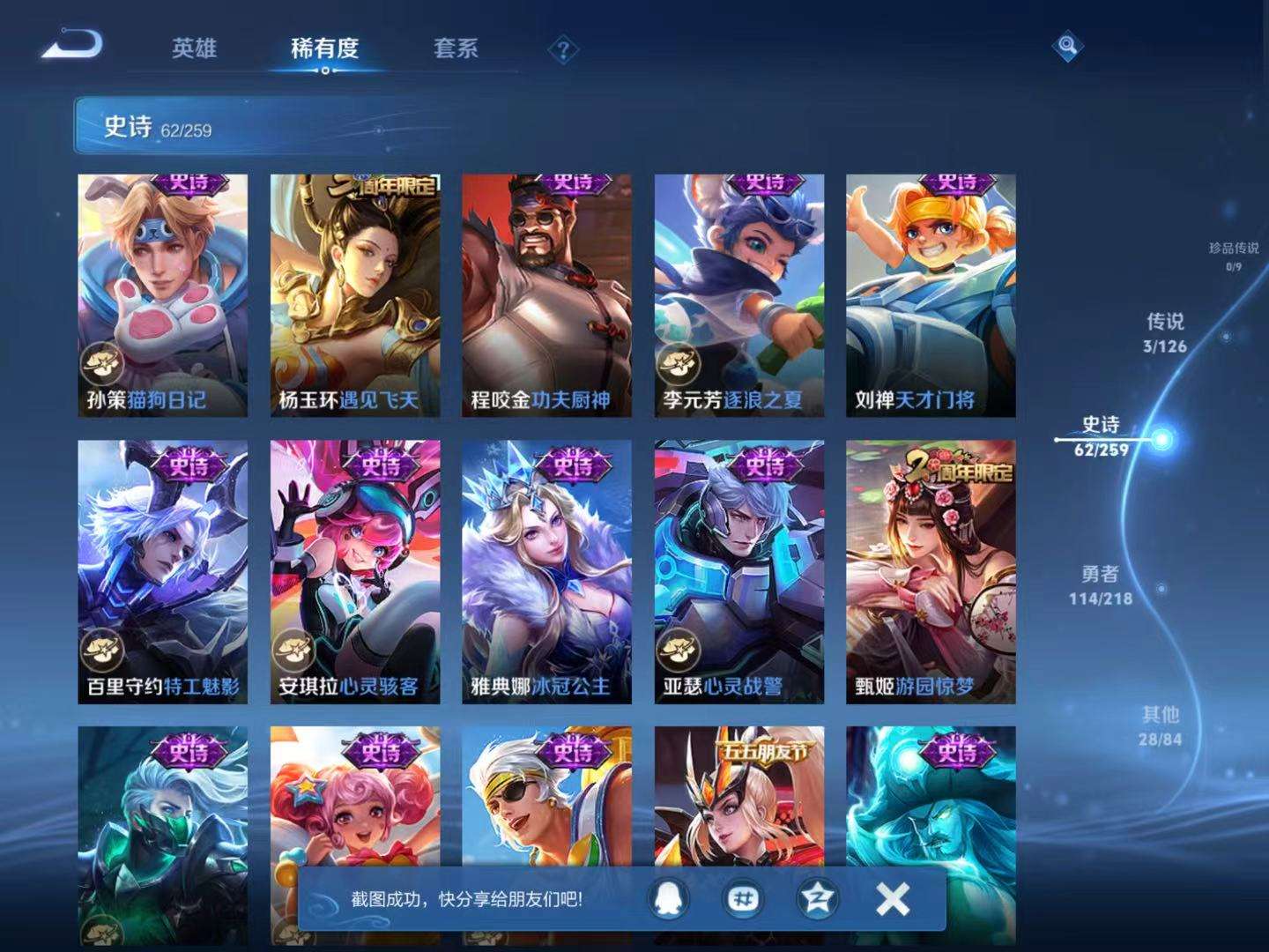 WZCMW3258677王者荣耀账号详情图5 WZCMW3258677王者荣耀账号详情图5