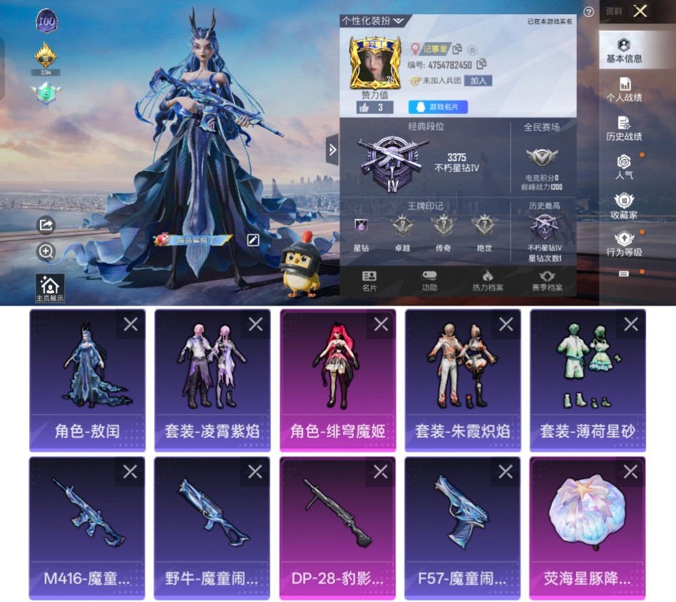 和平精英账号安卓QQ0载具-9套装-17枪皮-qz157-女号熬闰-地铁存款340万-1粉装-1特效枪-4147热力值-
