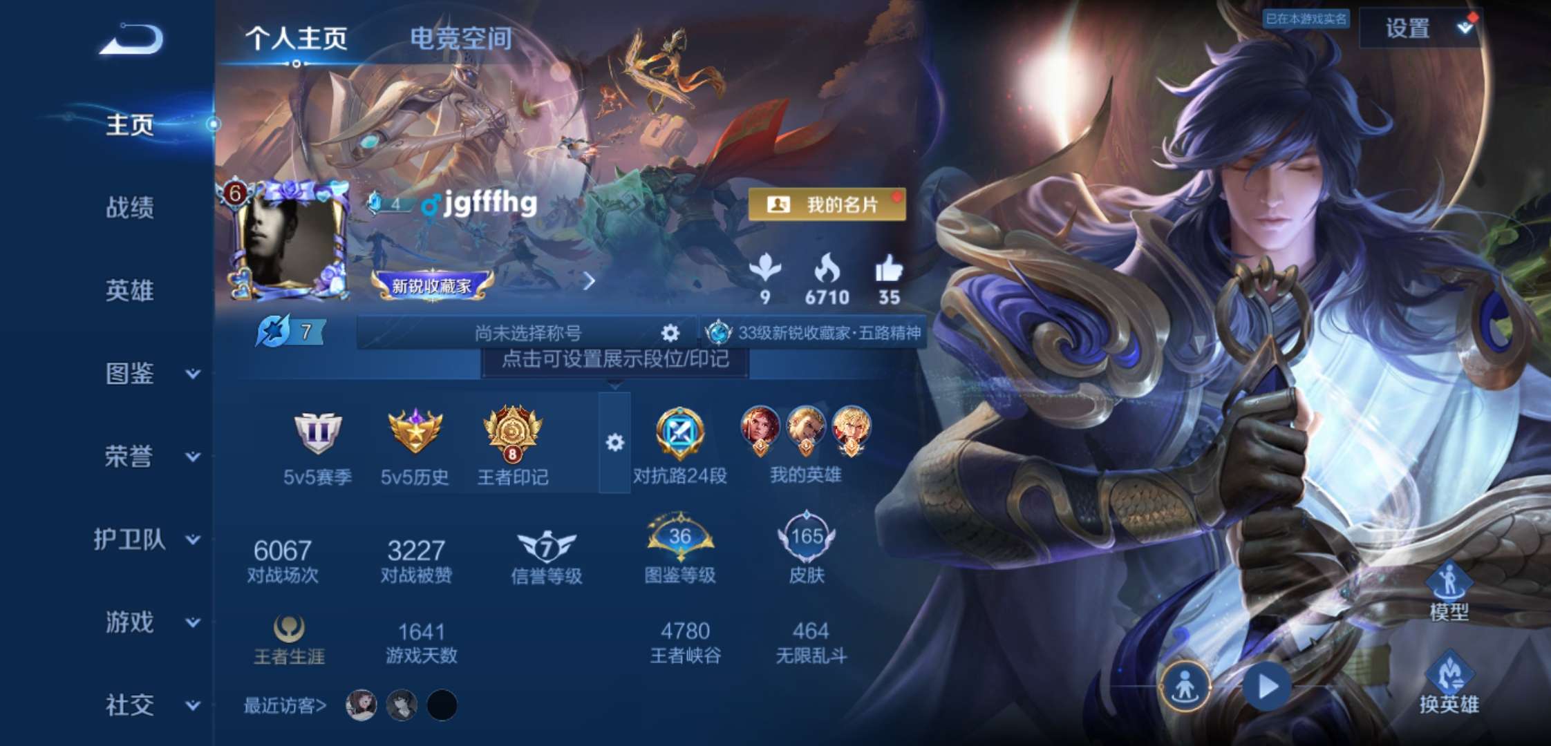 WZCMW3258695王者荣耀账号详情图2 WZCMW3258695王者荣耀账号详情图2