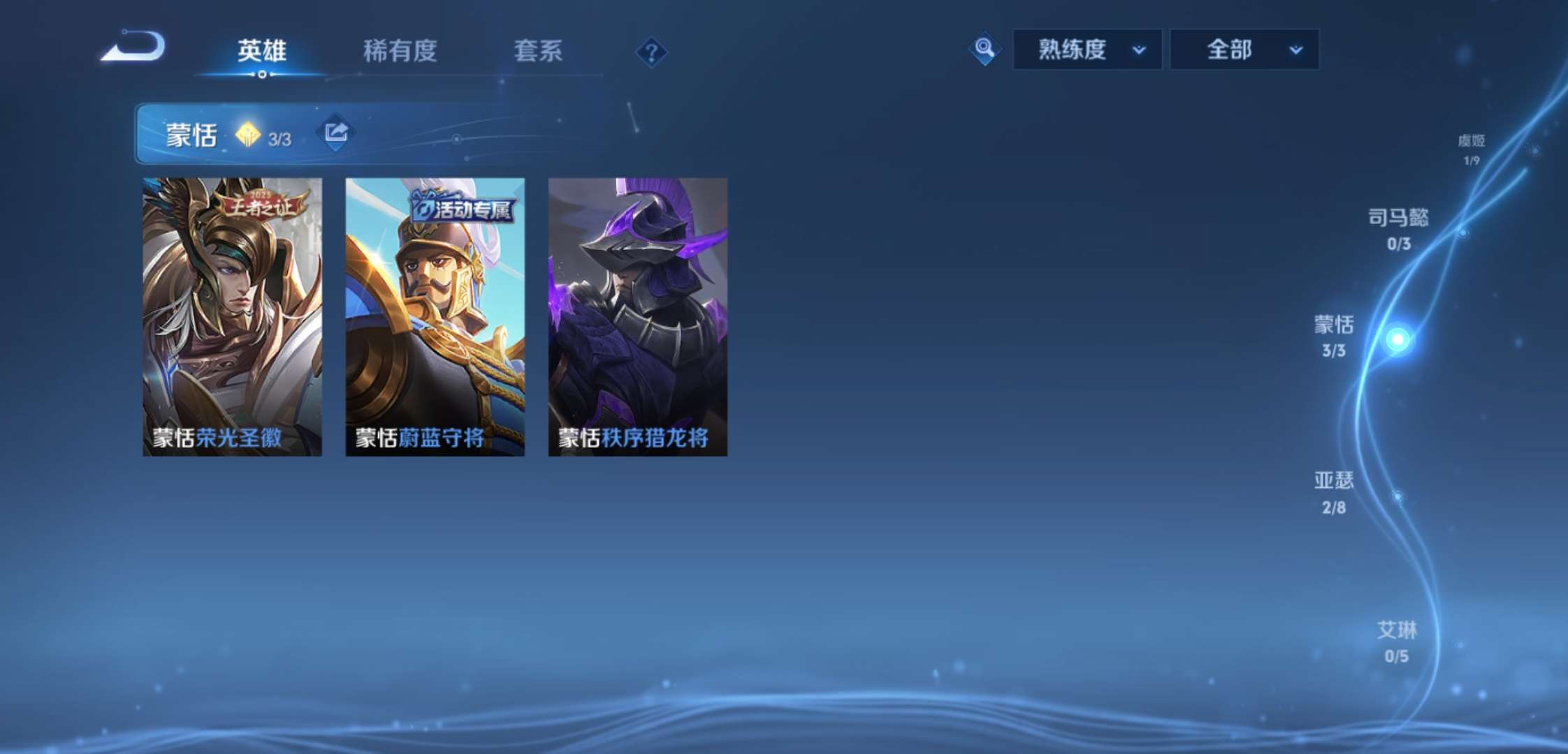 WZCMW3258695王者荣耀账号详情图10 WZCMW3258695王者荣耀账号详情图10