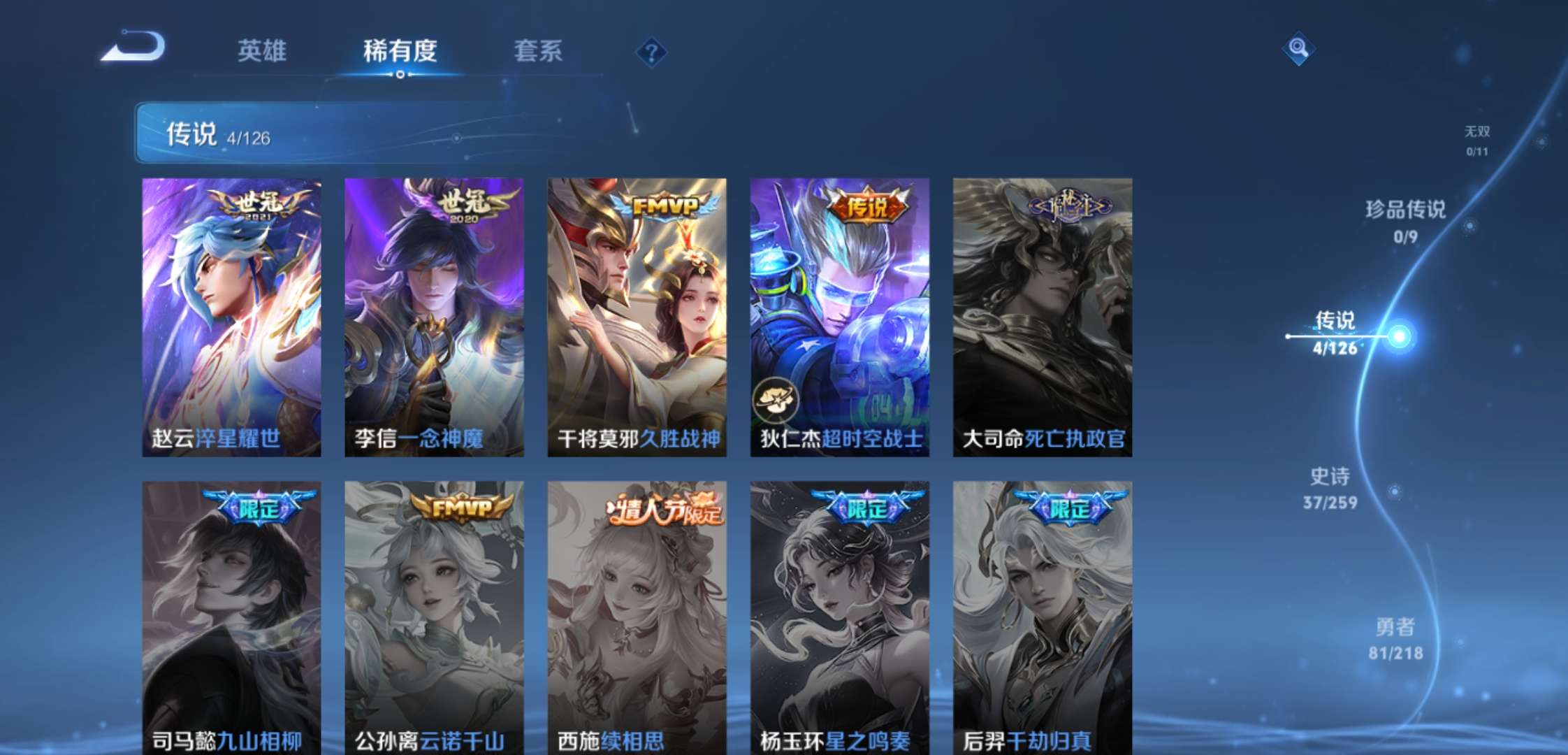 WZCMW3258695王者荣耀账号详情图5 WZCMW3258695王者荣耀账号详情图5