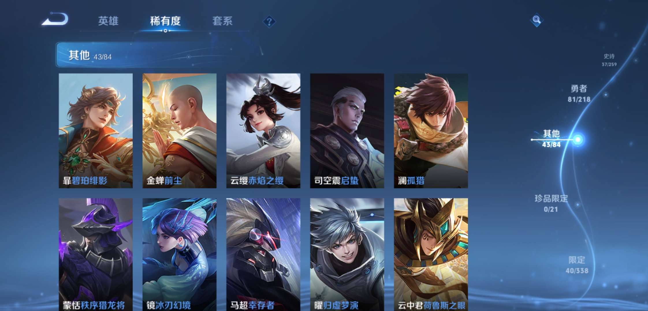 WZCMW3258695王者荣耀账号详情图11 WZCMW3258695王者荣耀账号详情图11