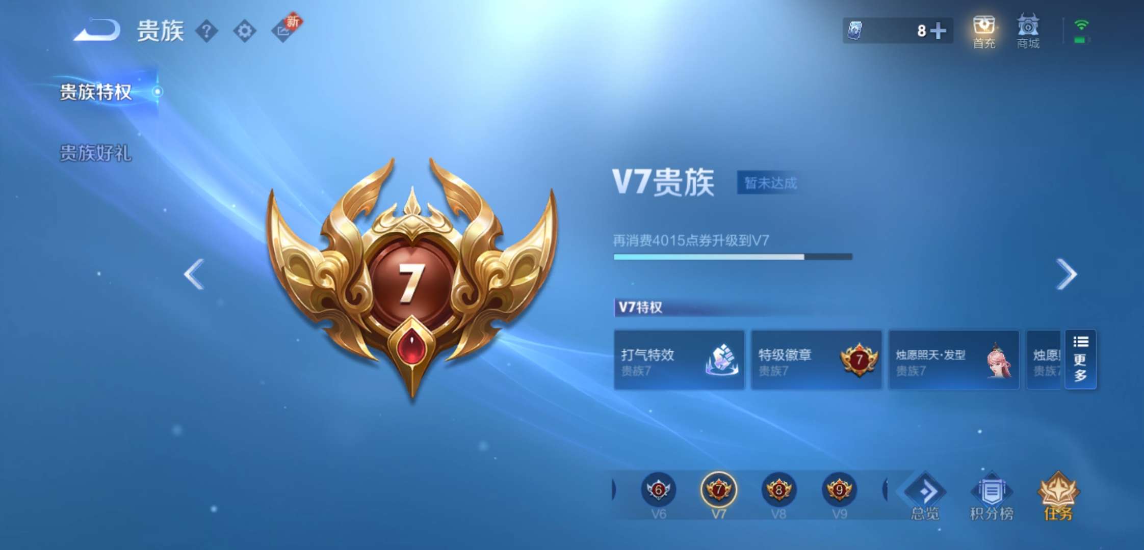 WZCMW3258695王者荣耀账号详情图15 WZCMW3258695王者荣耀账号详情图15