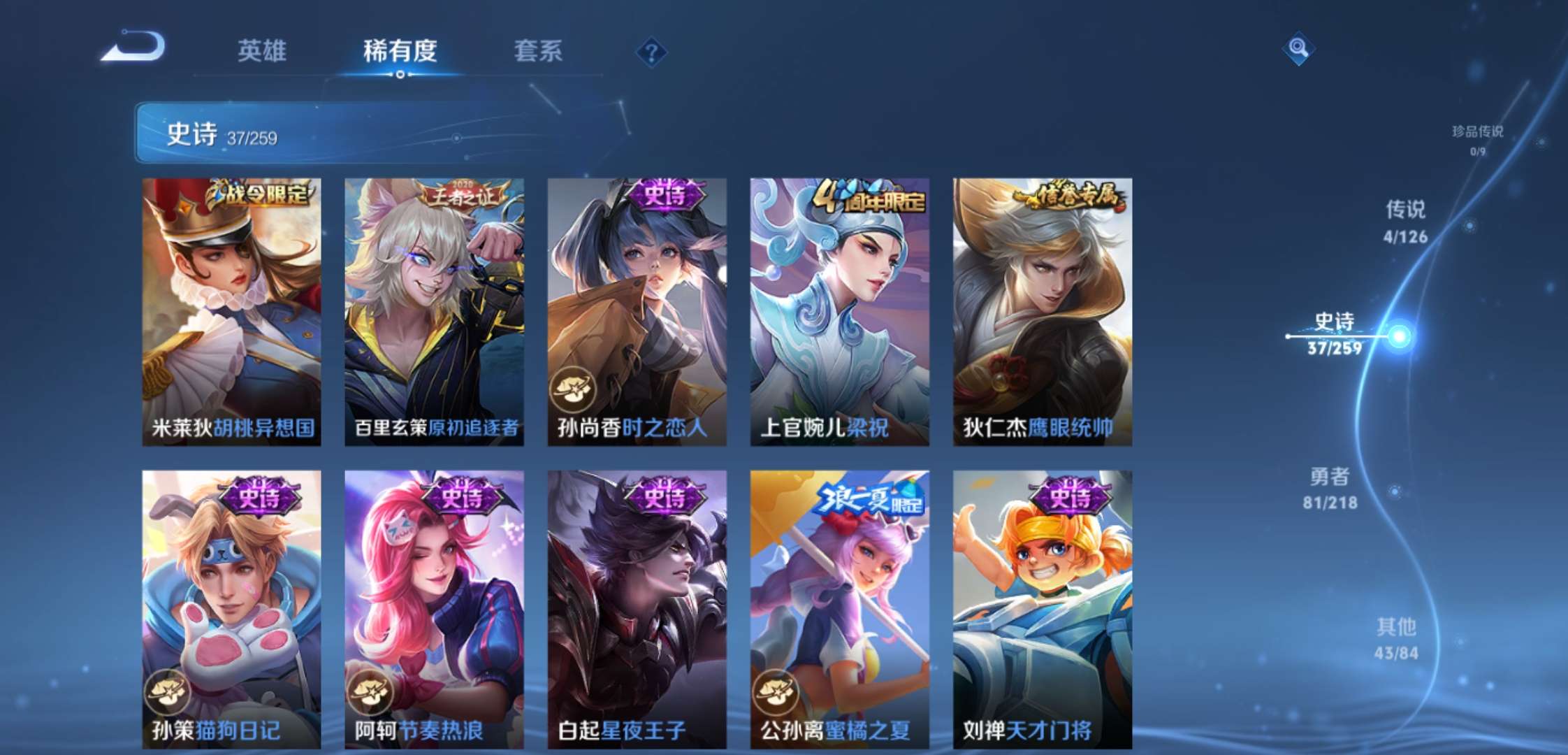 WZCMW3258695王者荣耀账号详情图7 WZCMW3258695王者荣耀账号详情图7