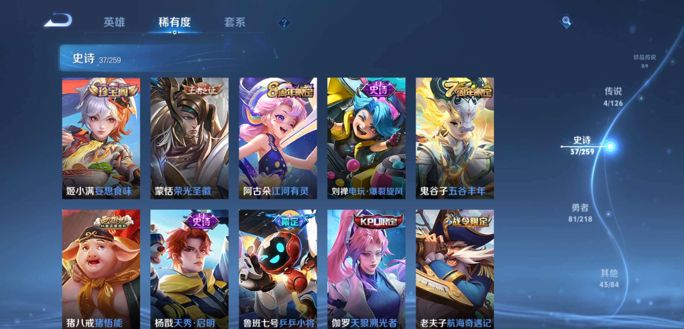 WZCMW3258695王者荣耀账号详情图6 WZCMW3258695王者荣耀账号详情图6