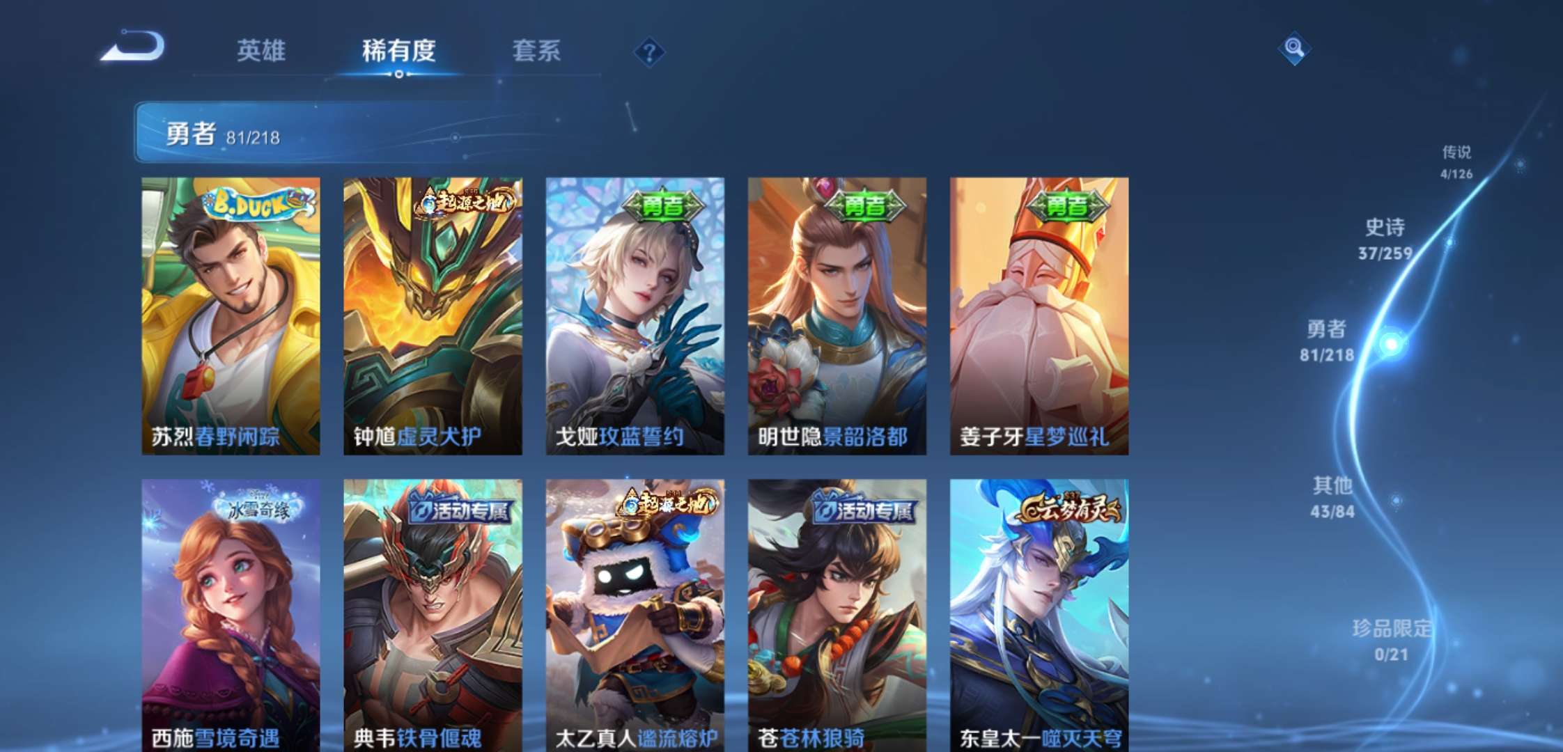 WZCMW3258695王者荣耀账号详情图9 WZCMW3258695王者荣耀账号详情图9