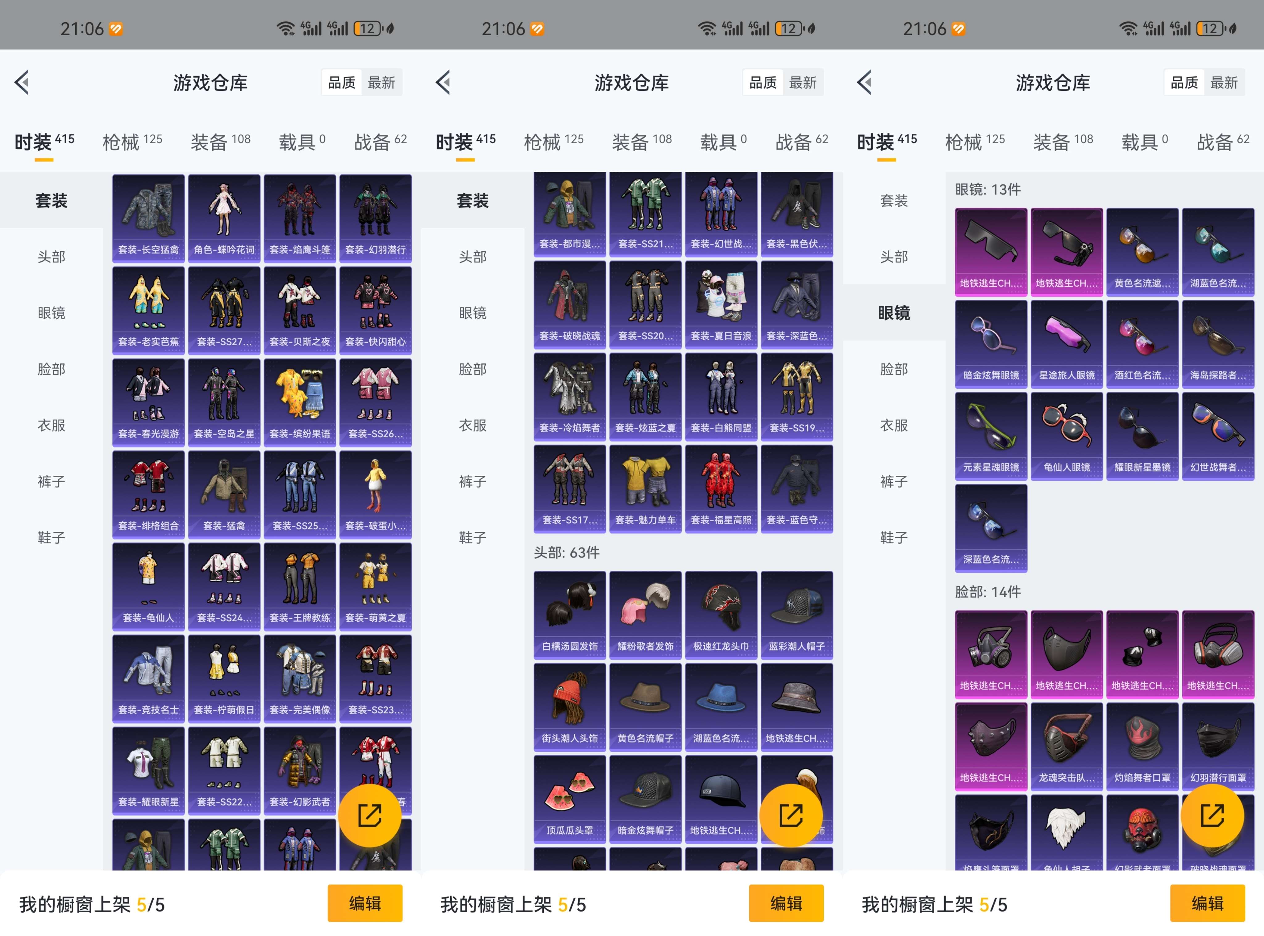 HPCMW3319228和平精英账号详情图5 HPCMW3319228和平精英账号详情图5