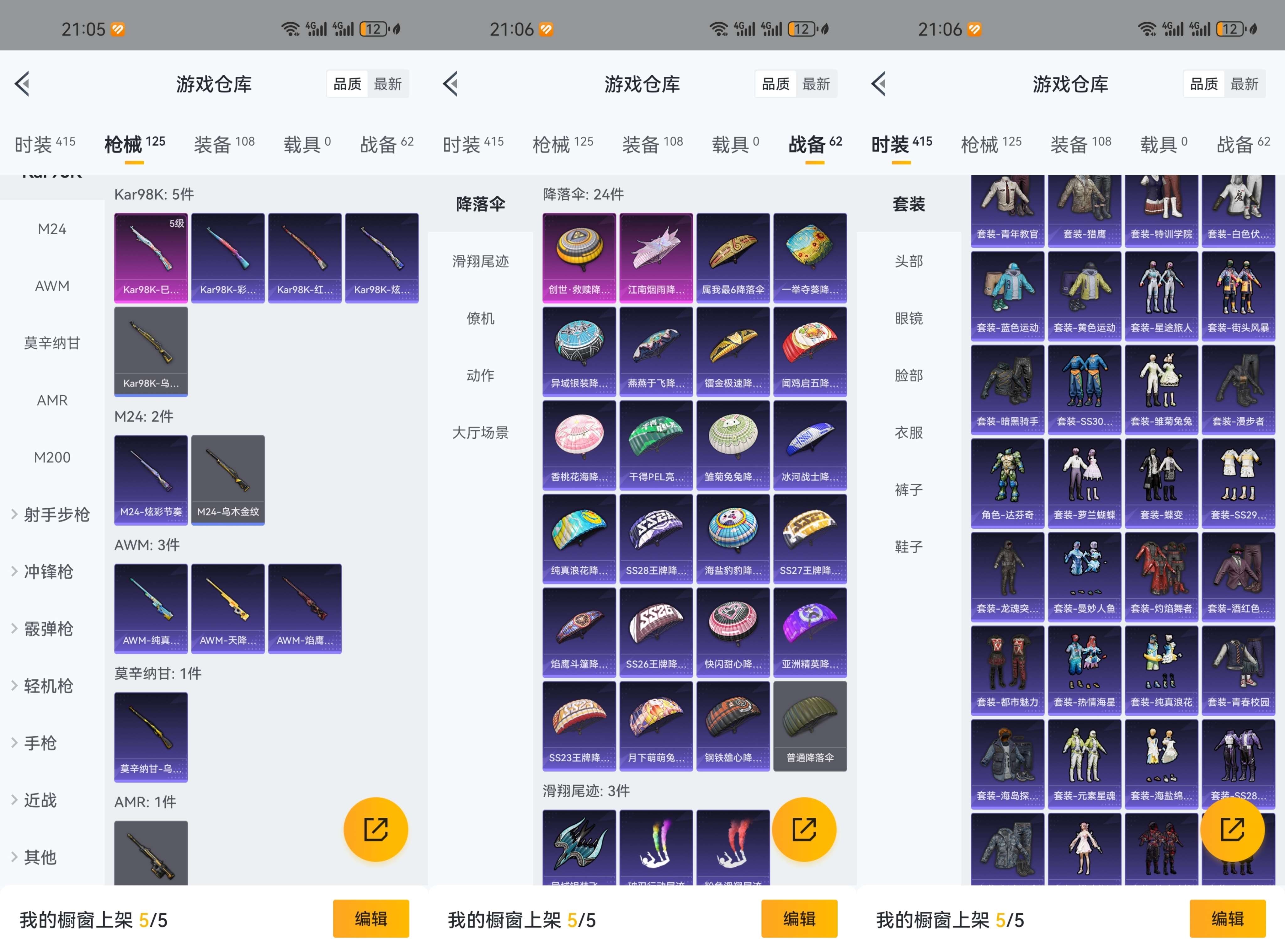HPCMW3319228和平精英账号详情图4 HPCMW3319228和平精英账号详情图4
