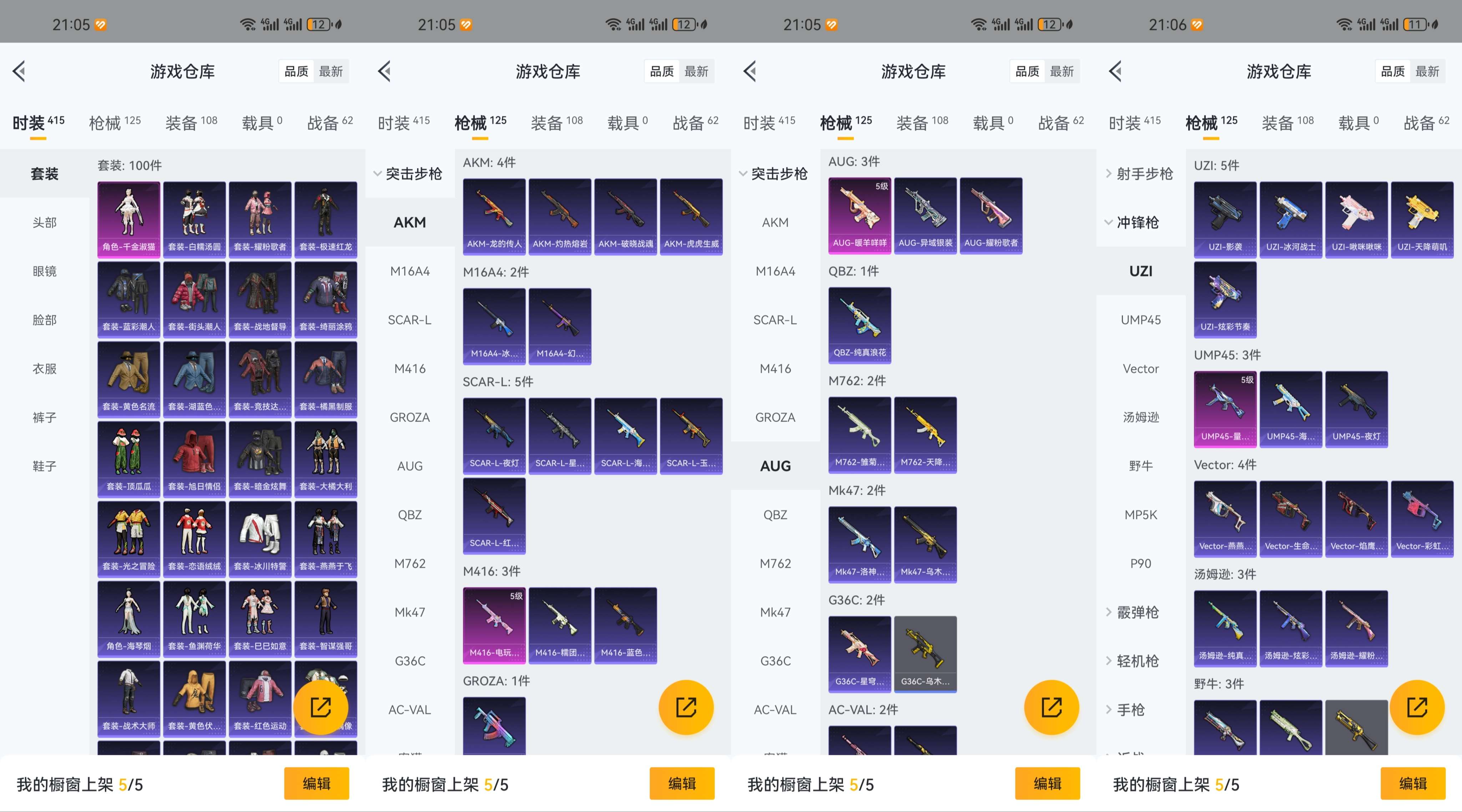 HPCMW3319228和平精英账号详情图3 HPCMW3319228和平精英账号详情图3