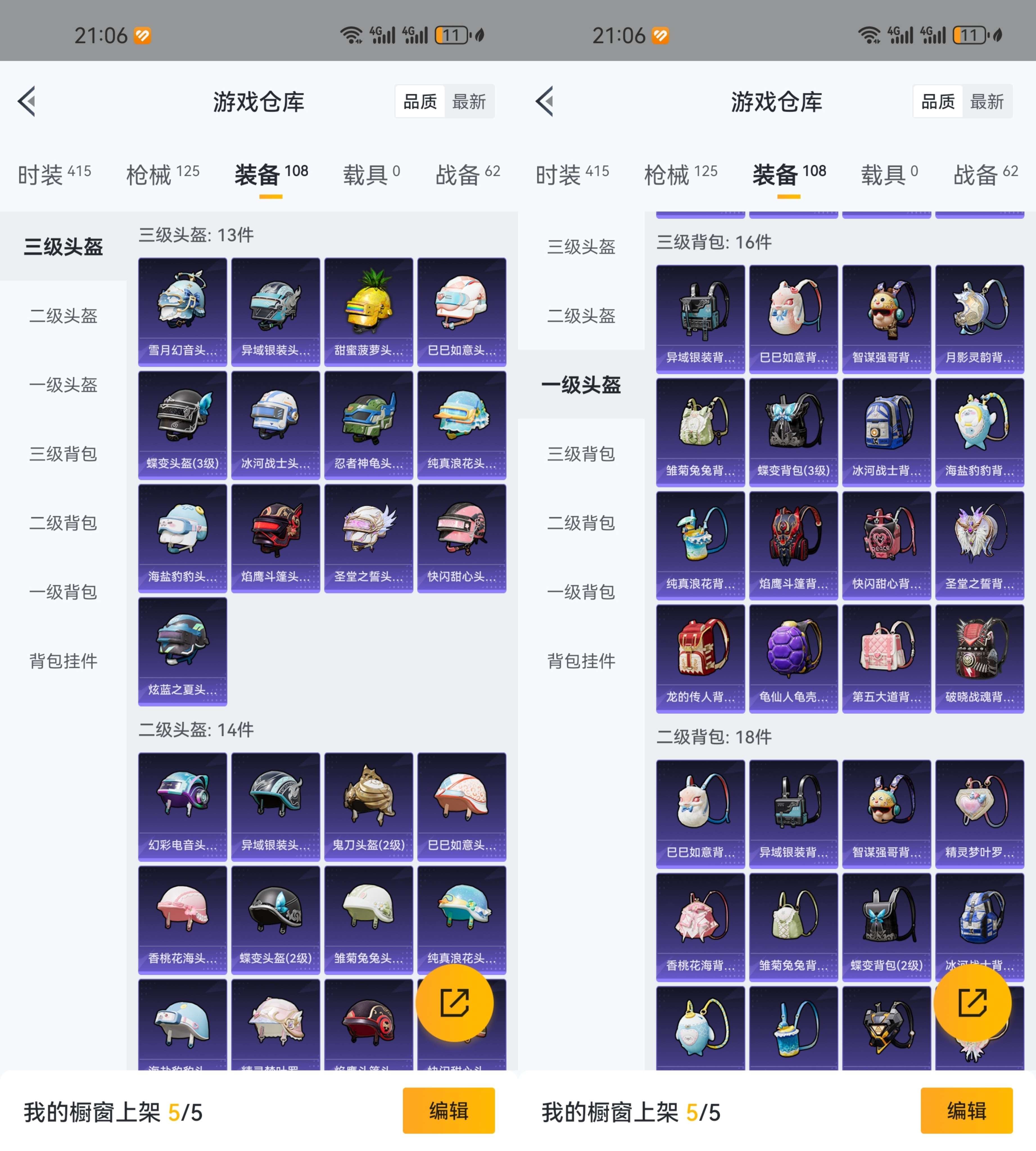 HPCMW3319228和平精英账号详情图7 HPCMW3319228和平精英账号详情图7