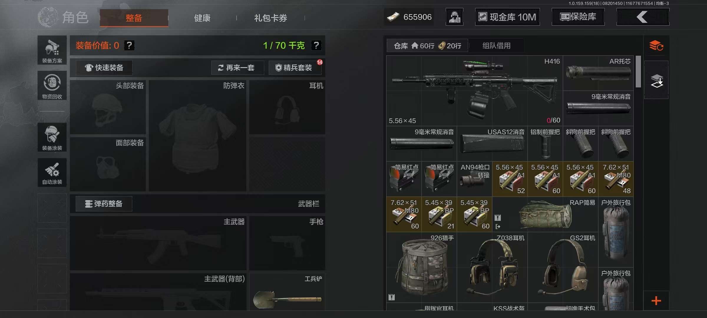 AQCMW36448暗区突围账号详情图4 AQCMW36448暗区突围账号详情图4