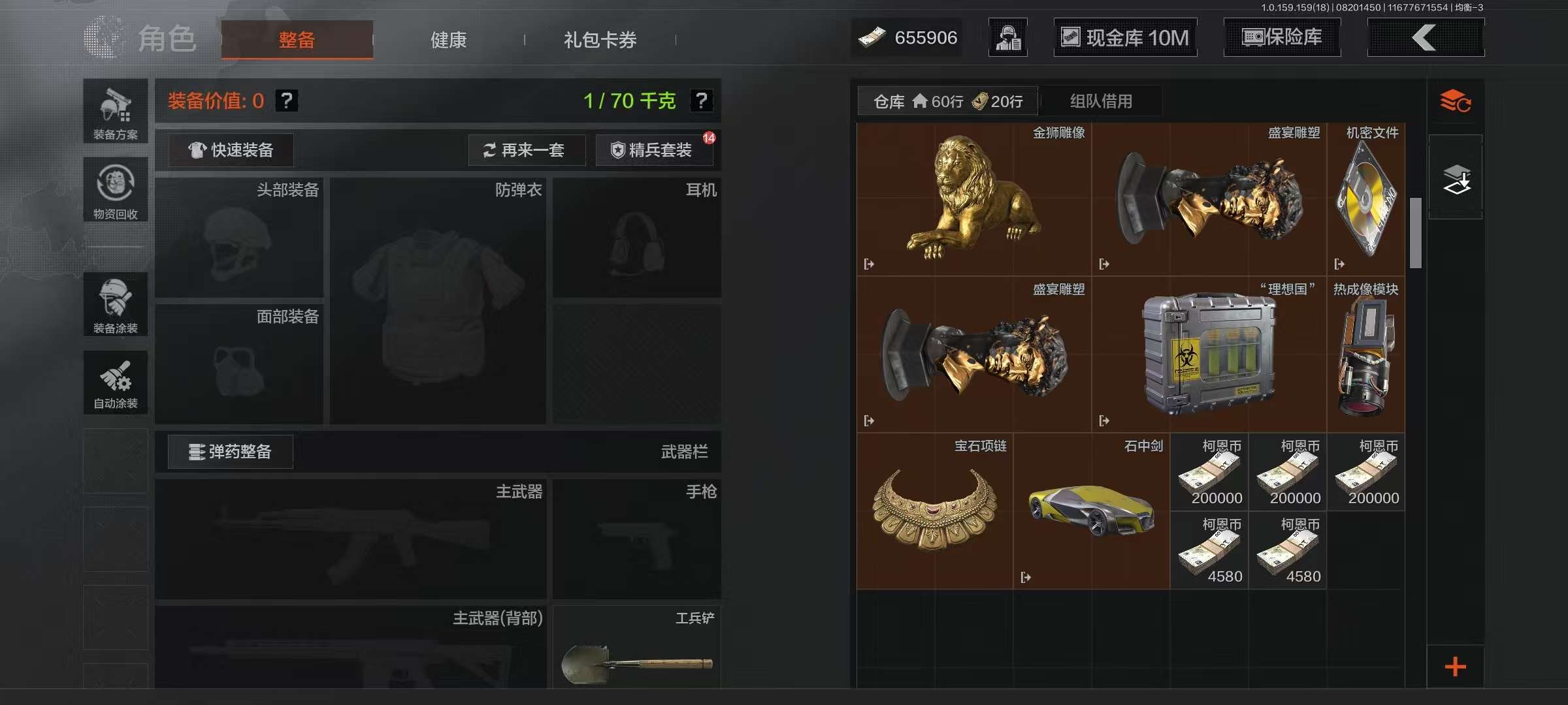 AQCMW36448暗区突围账号详情图6 AQCMW36448暗区突围账号详情图6