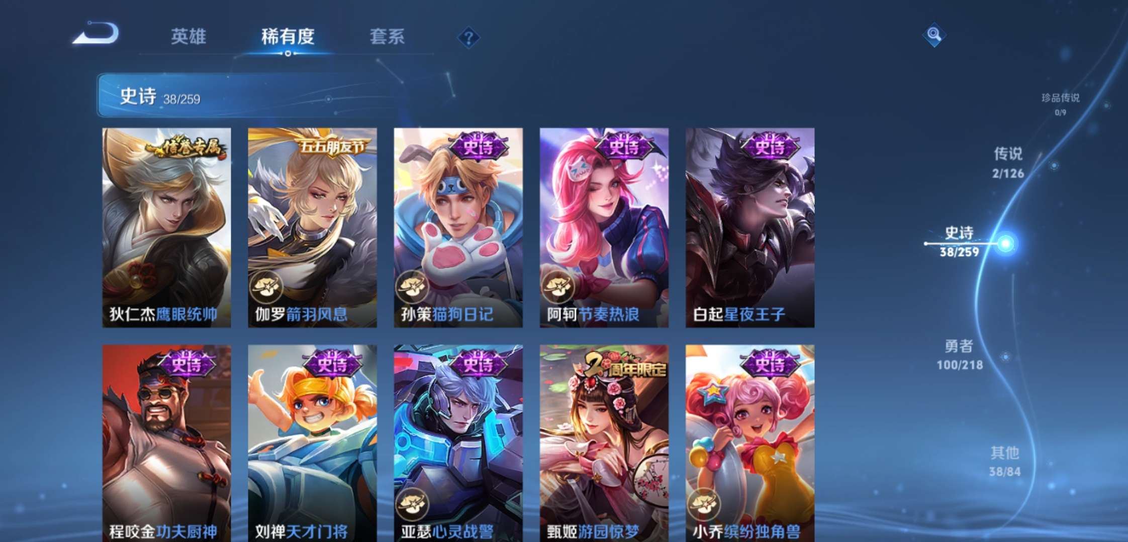 WZCMW3258697王者荣耀账号详情图7 WZCMW3258697王者荣耀账号详情图7