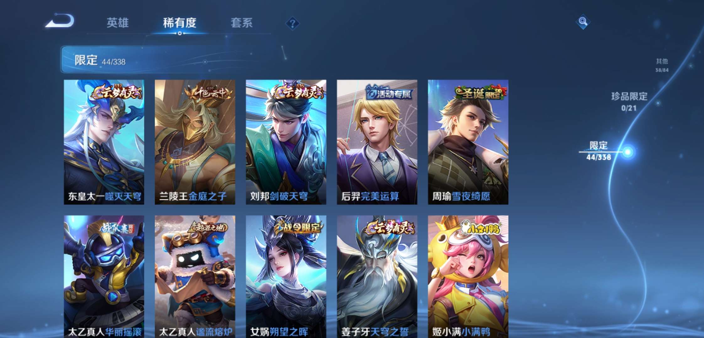 WZCMW3258697王者荣耀账号详情图8 WZCMW3258697王者荣耀账号详情图8