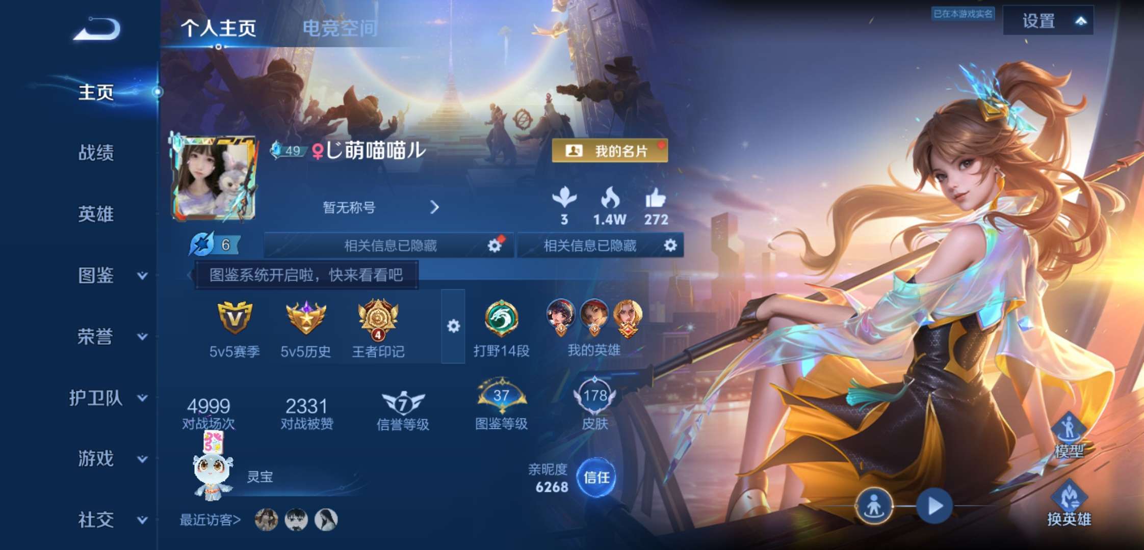 WZCMW3258697王者荣耀账号详情图2 WZCMW3258697王者荣耀账号详情图2