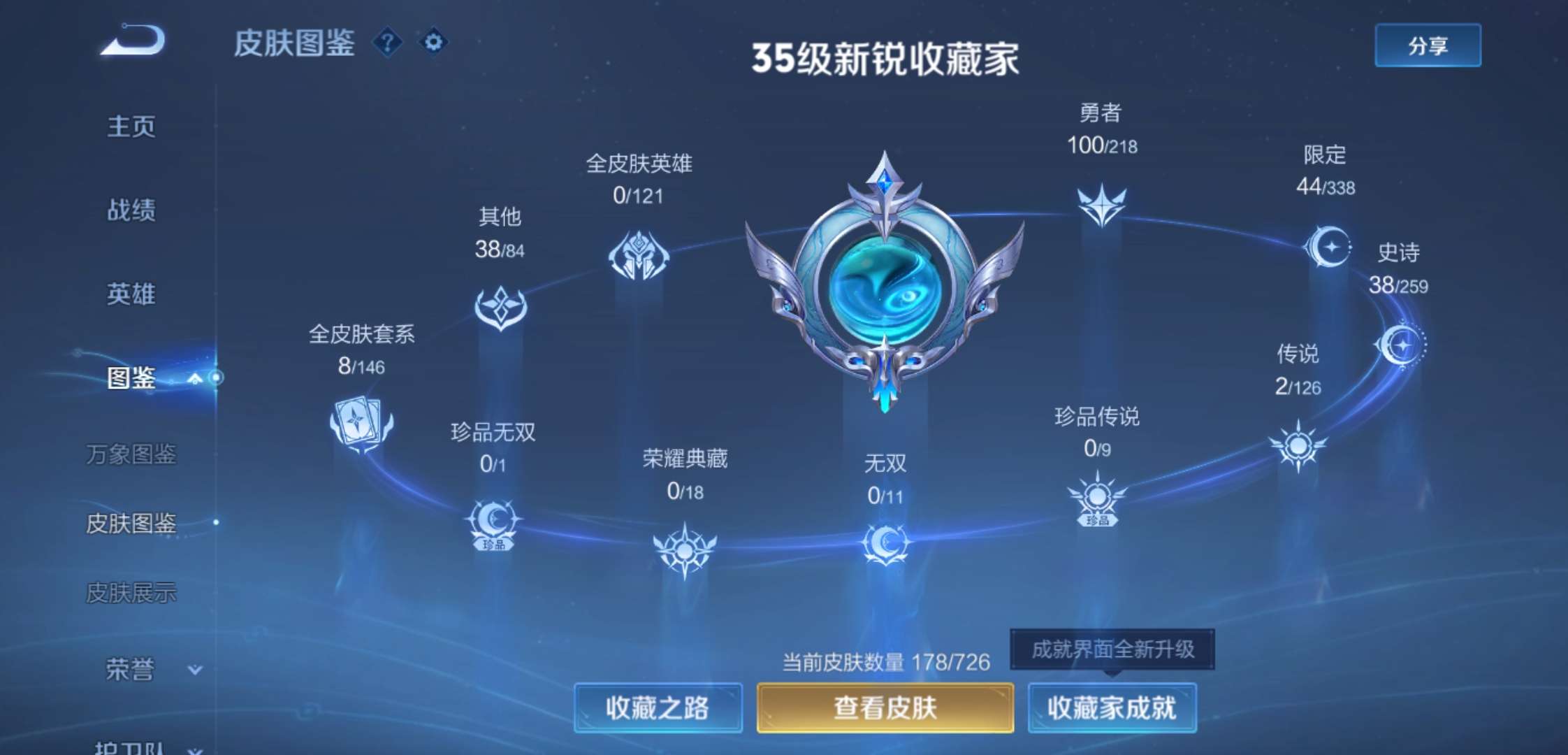 WZCMW3258697王者荣耀账号详情图4 WZCMW3258697王者荣耀账号详情图4